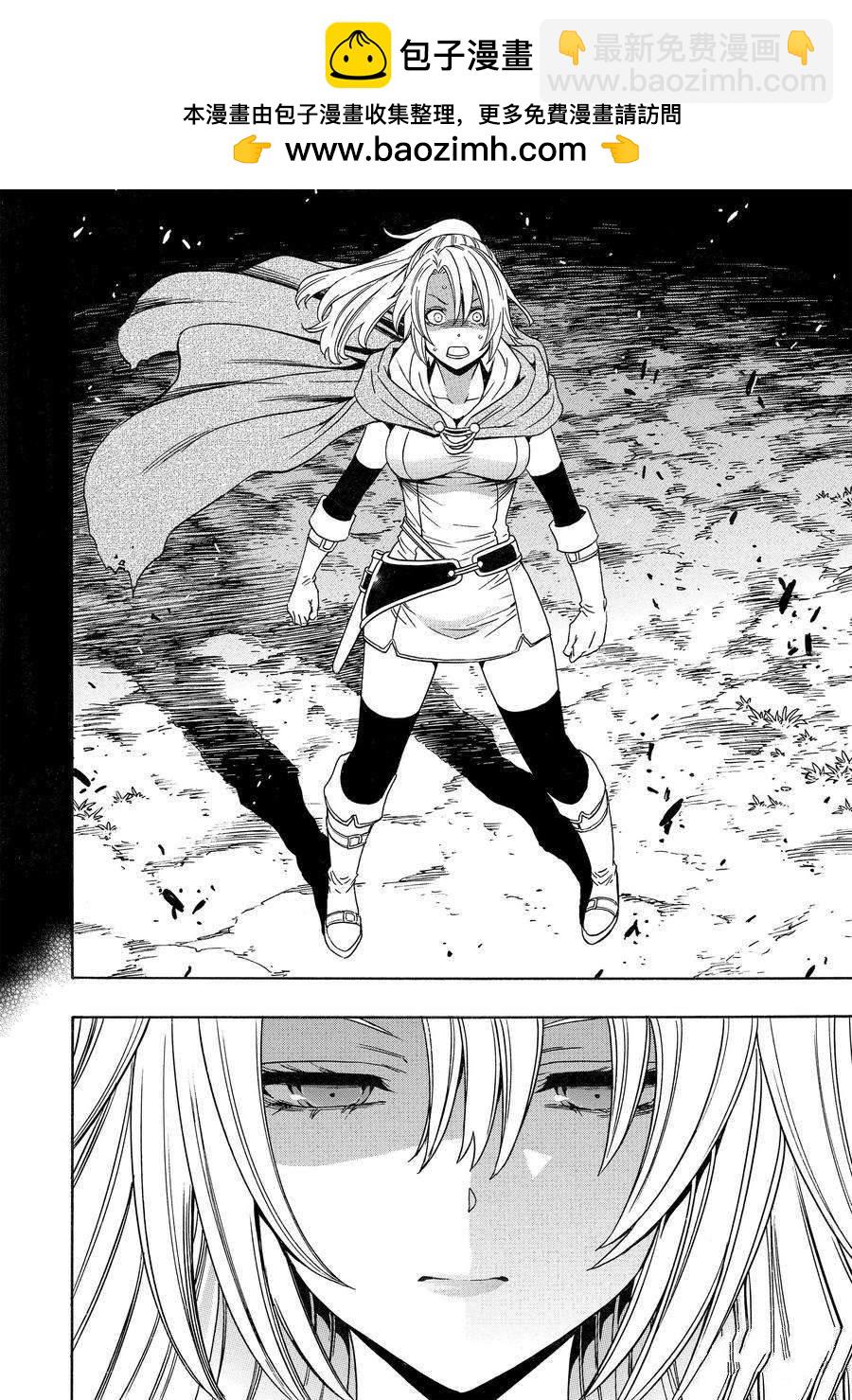 賢者之孫 - 第73話(1/2) - 2