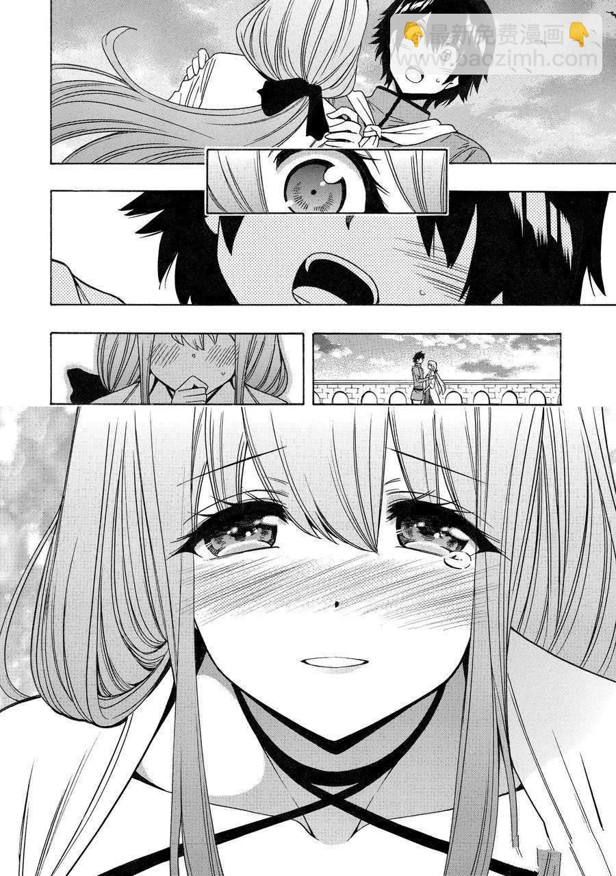 賢者之孫 - 第73話(1/2) - 4