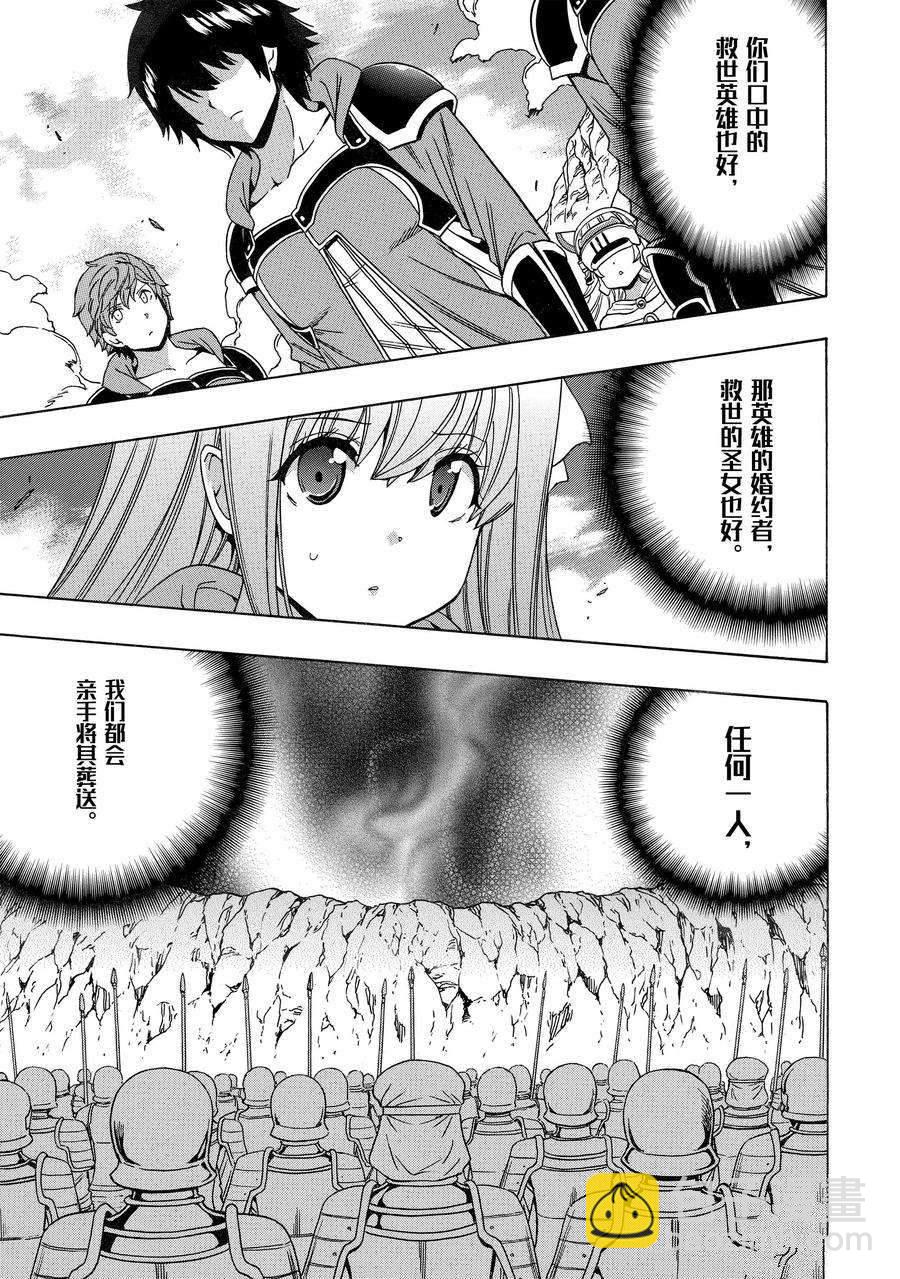 賢者之孫 - 第73話(2/2) - 1