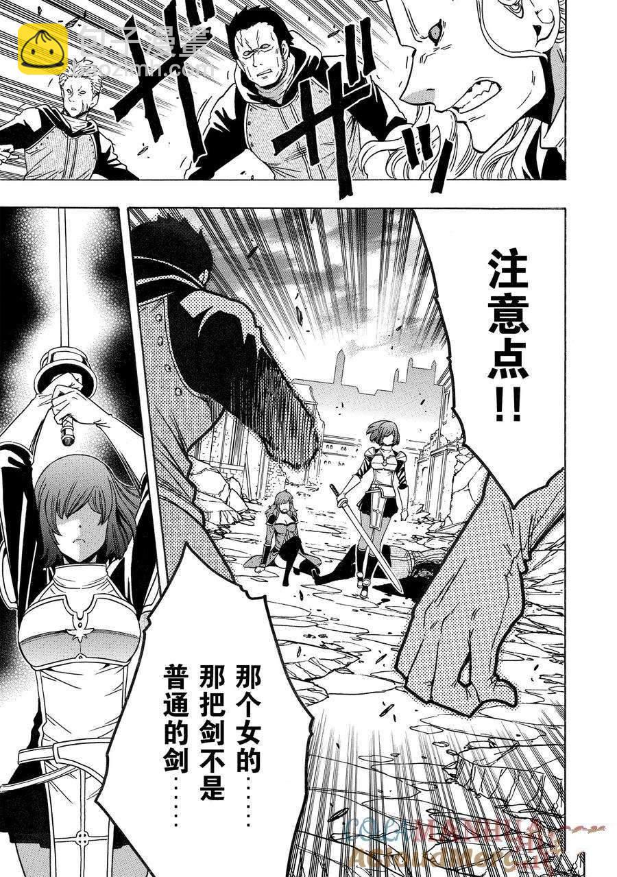 賢者之孫 - 第75話 - 2