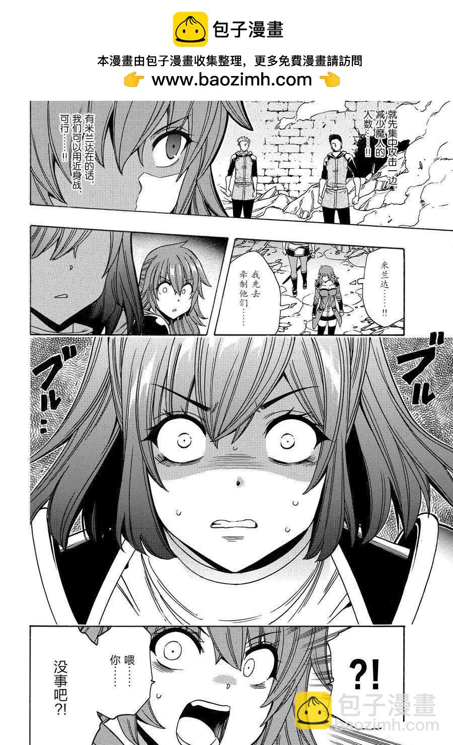 賢者之孫 - 第75話 - 2