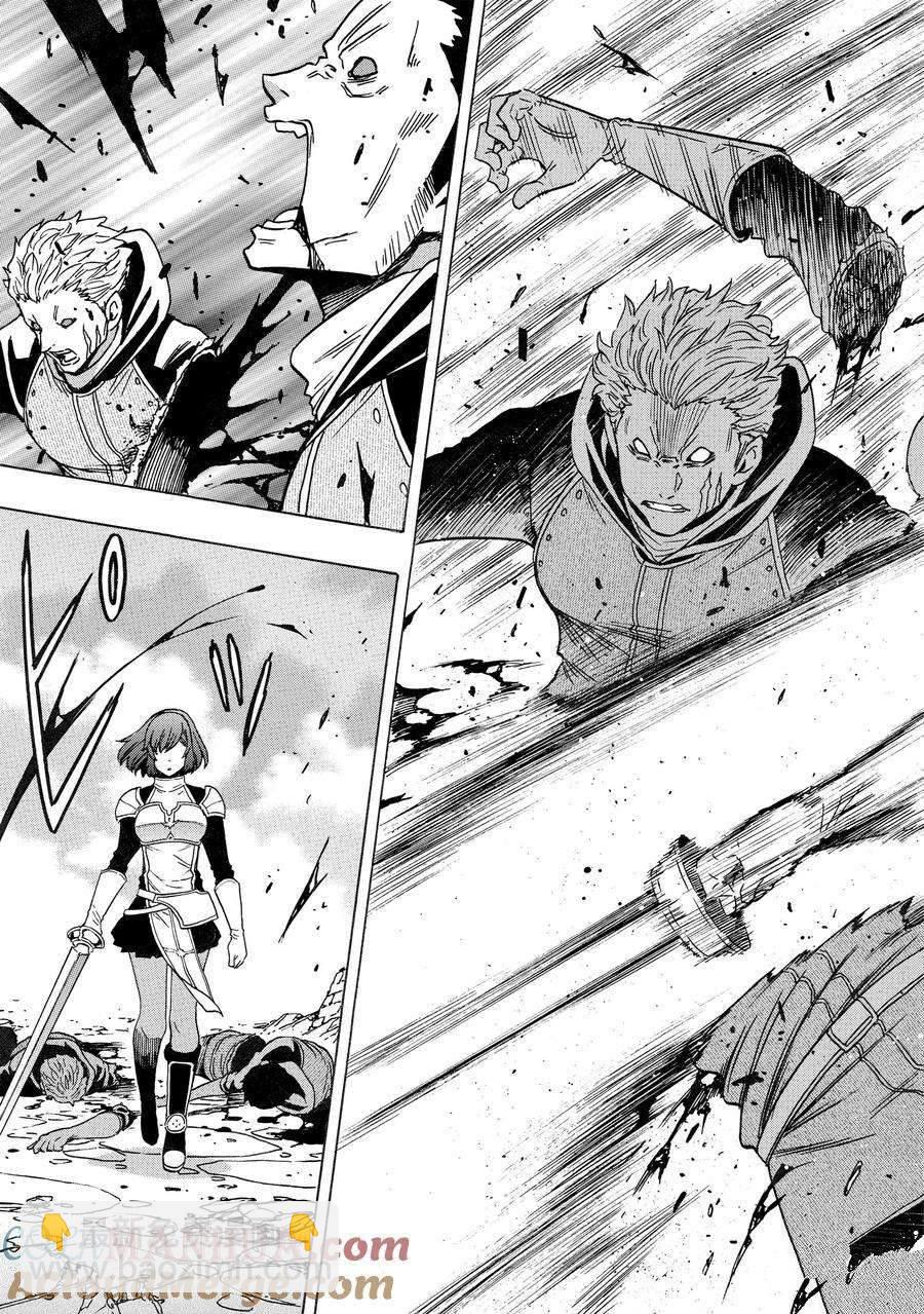 賢者之孫 - 第75話 - 1