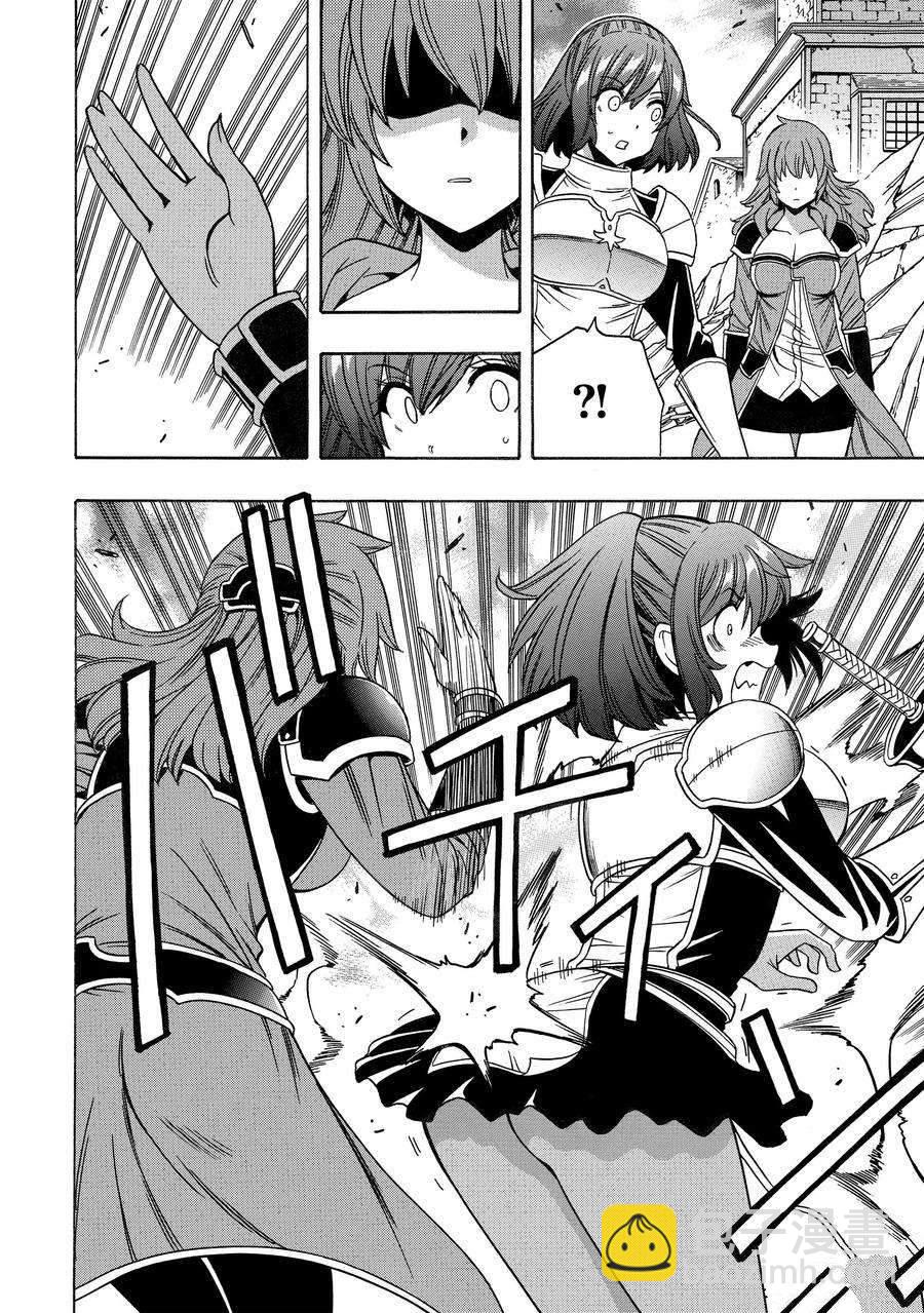 賢者之孫 - 第75話 - 3