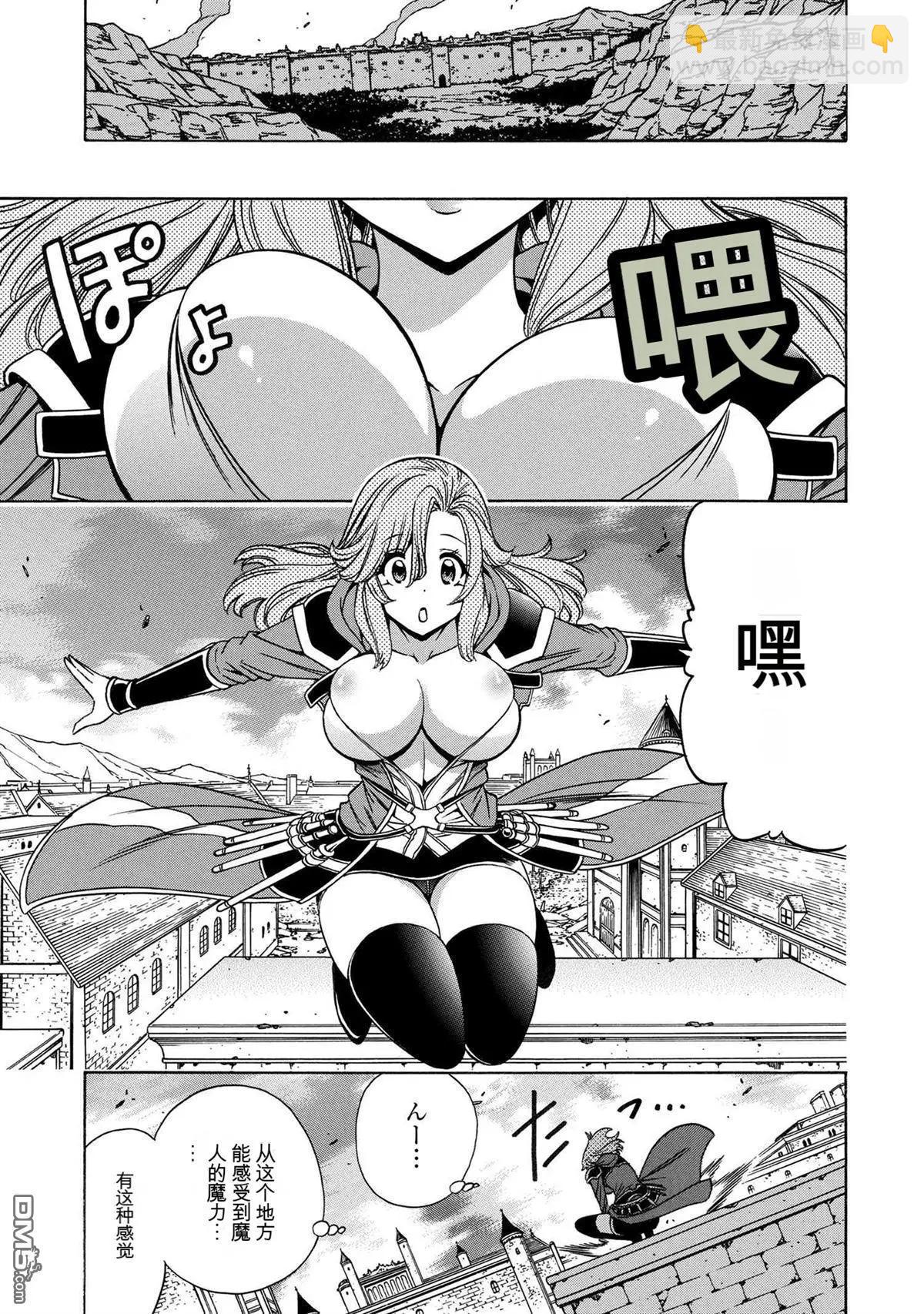 賢者之孫 - 第75.2話 - 1