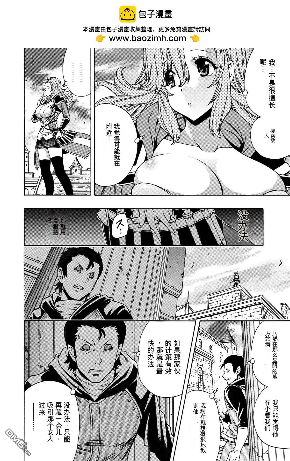 賢者之孫 - 第75.2話 - 2