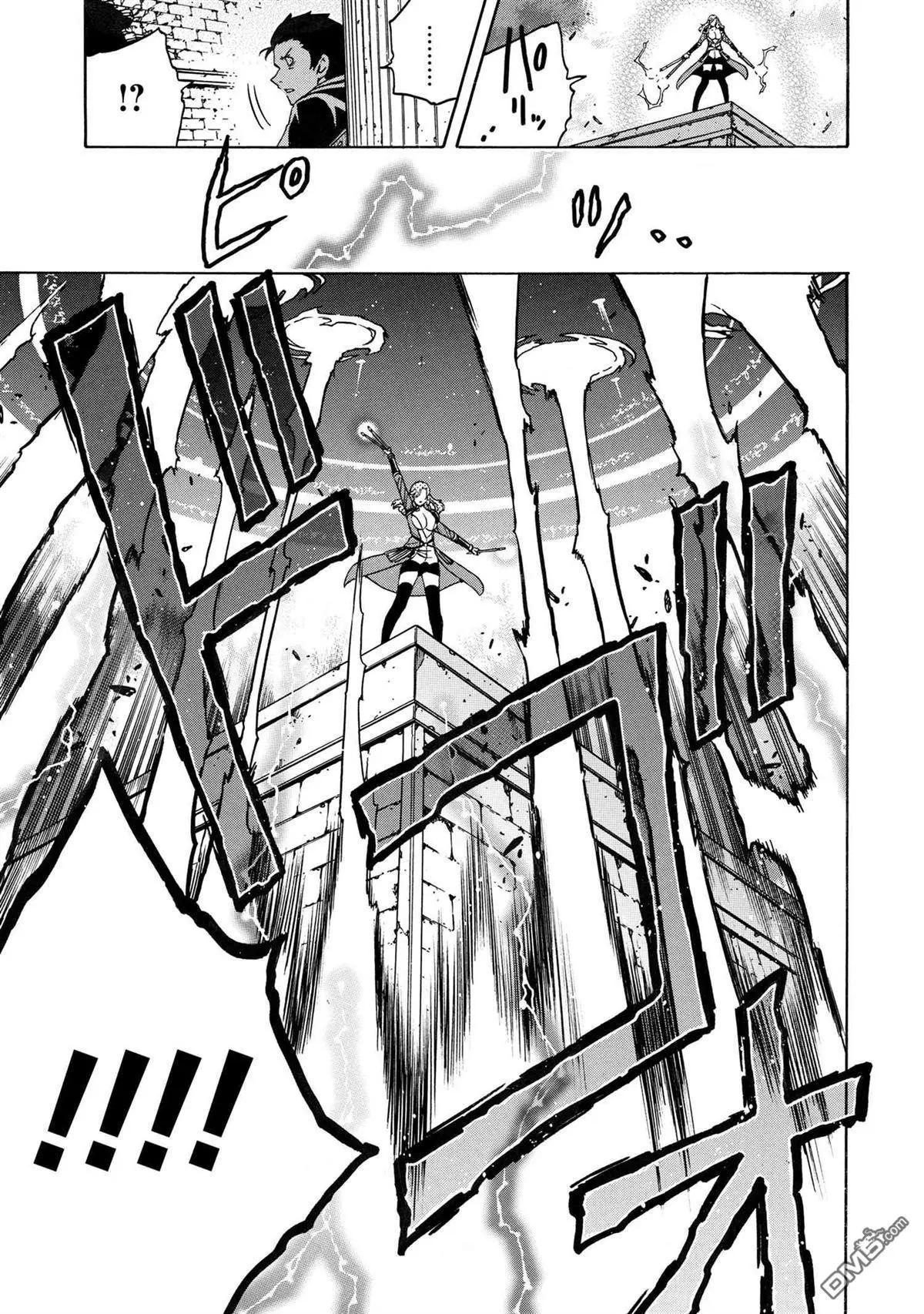 賢者之孫 - 第75.2話 - 3