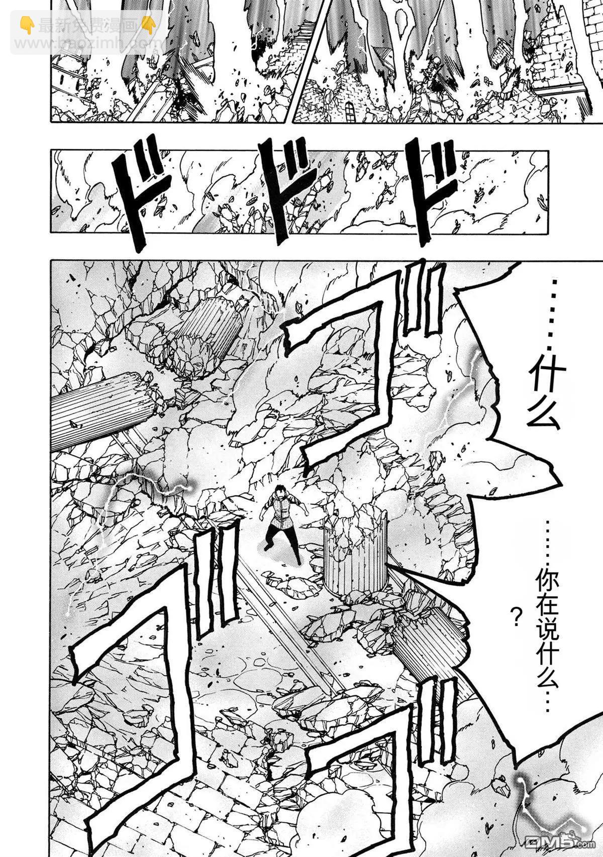 賢者之孫 - 第75.2話 - 4