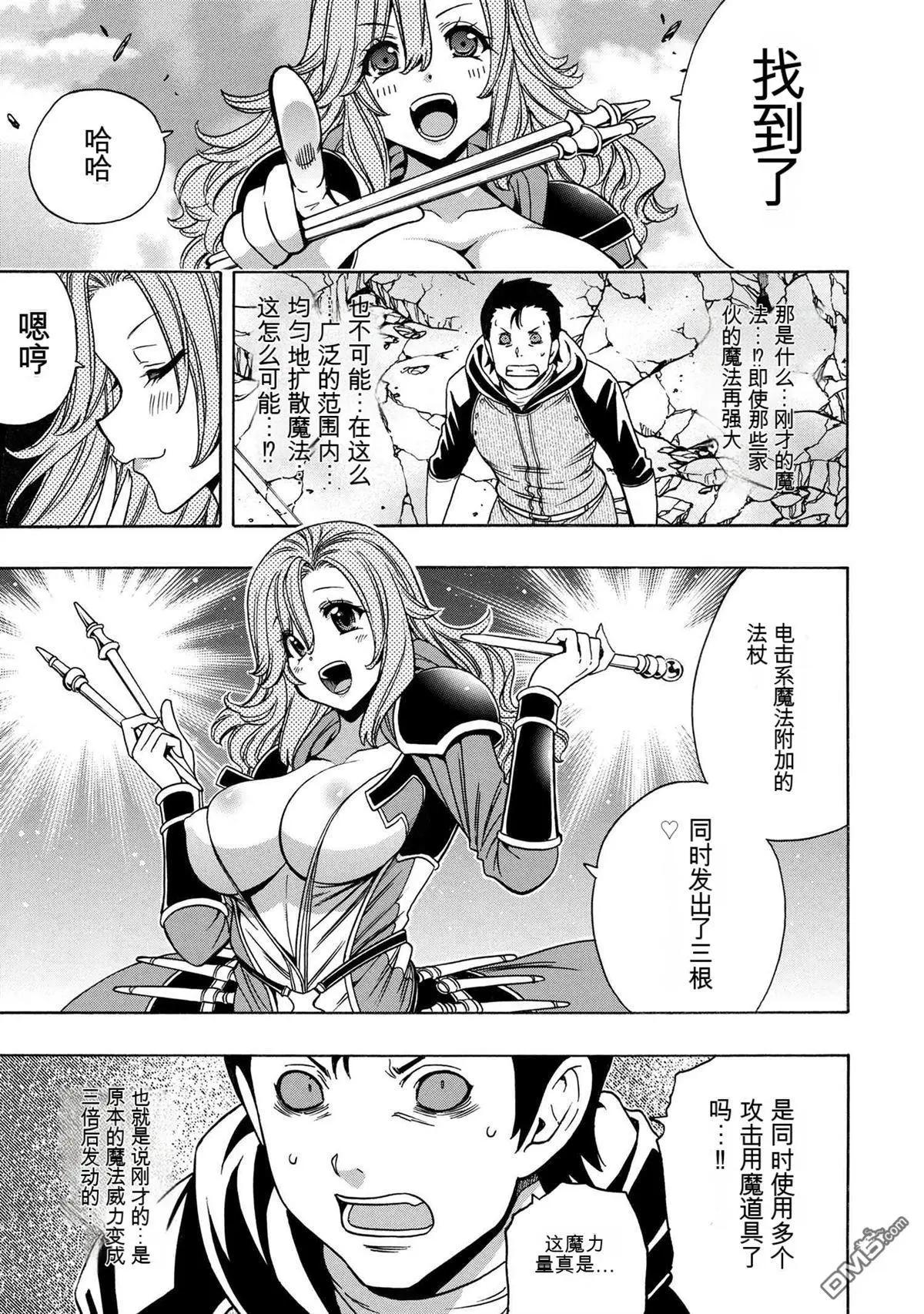 賢者之孫 - 第75.2話 - 1