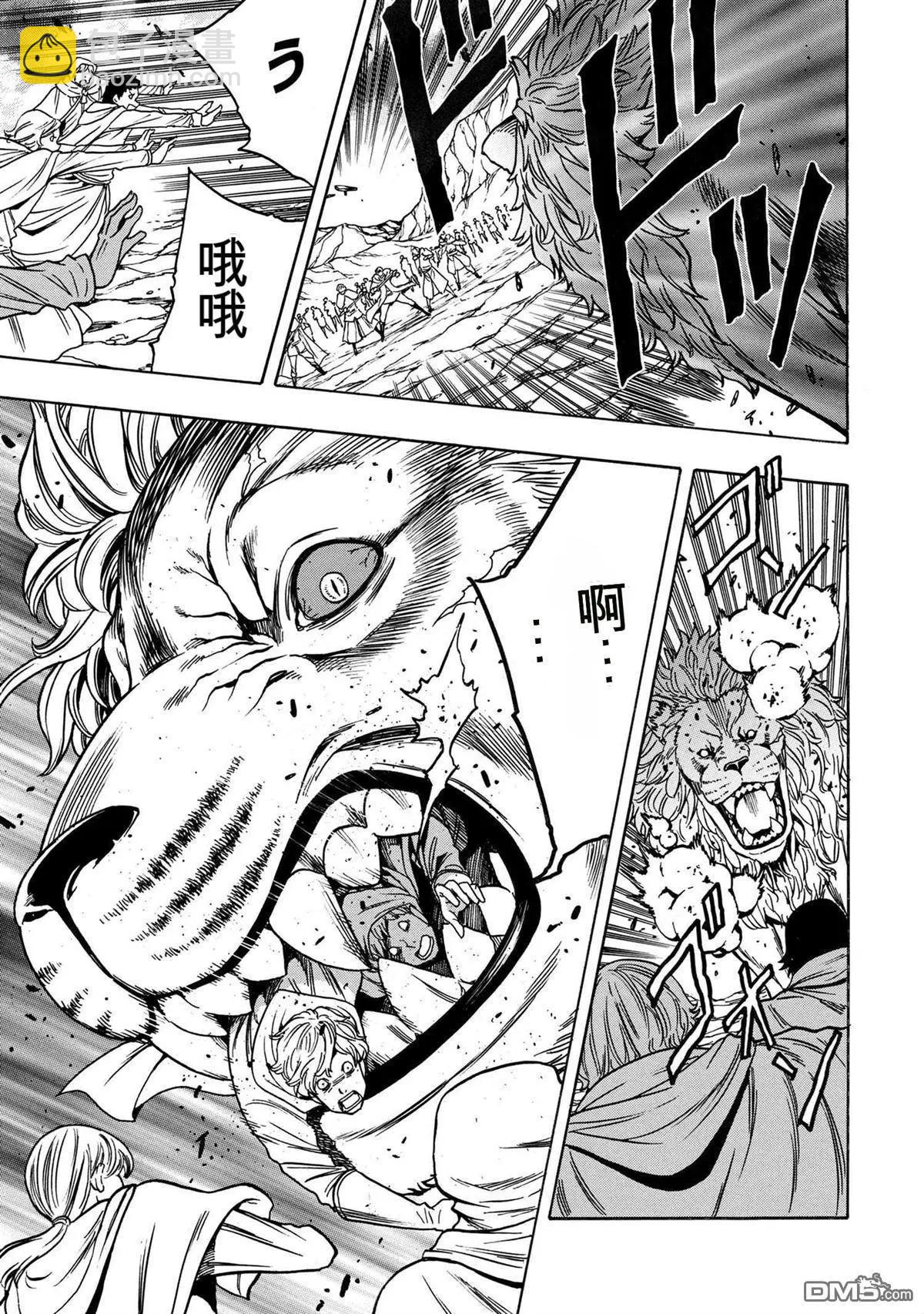 賢者之孫 - 第75.2話 - 1