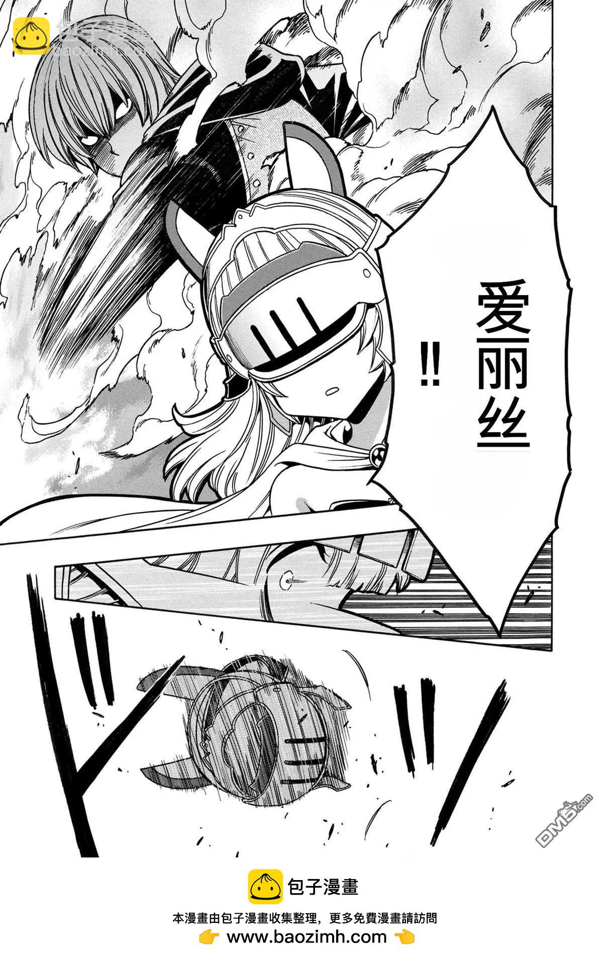 賢者之孫 - 第76.1話 - 3