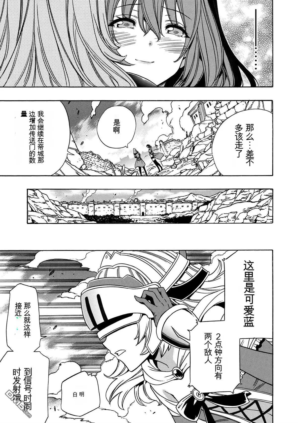 賢者之孫 - 第76.1話 - 1