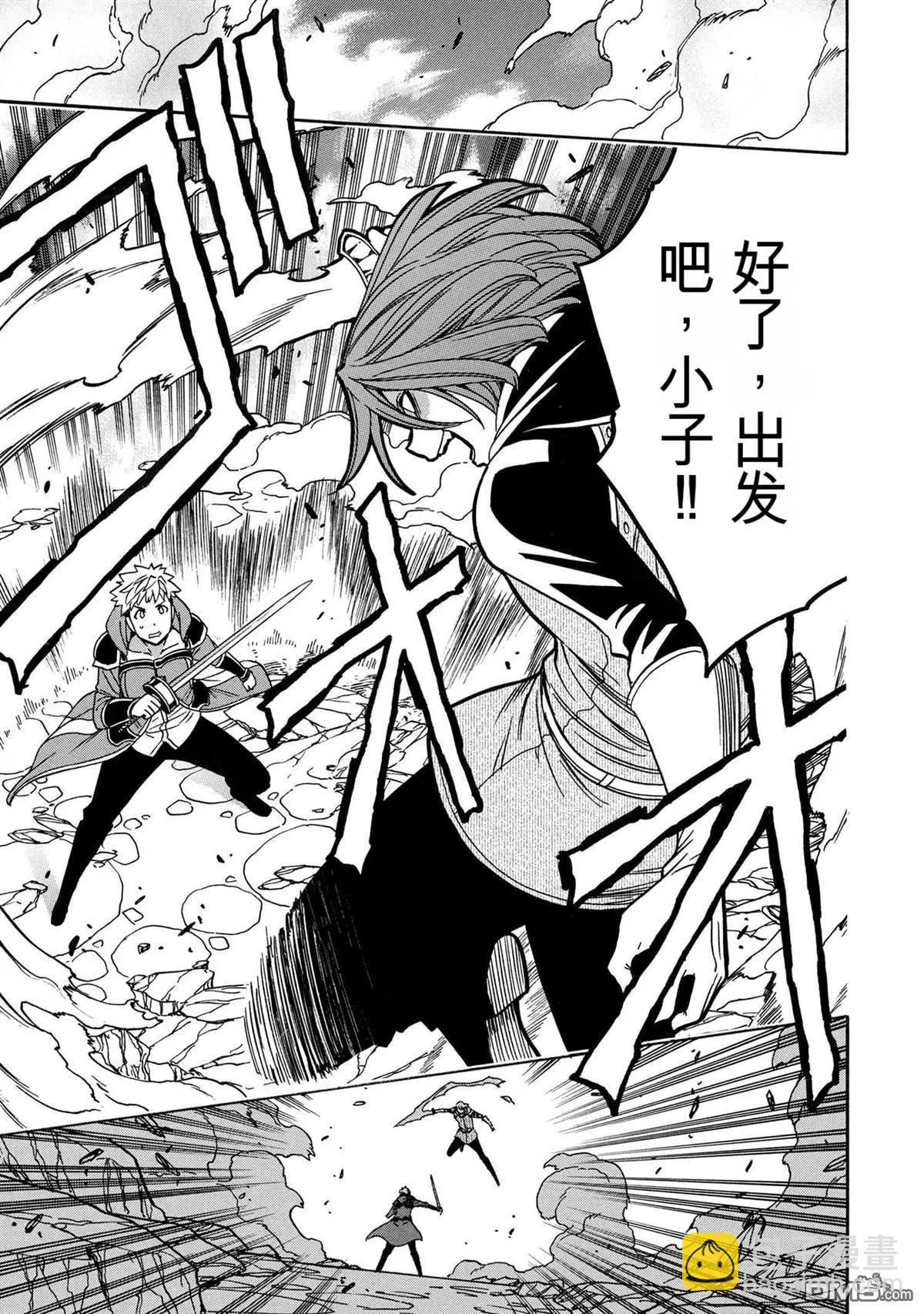 賢者之孫 - 第76.3話 - 2