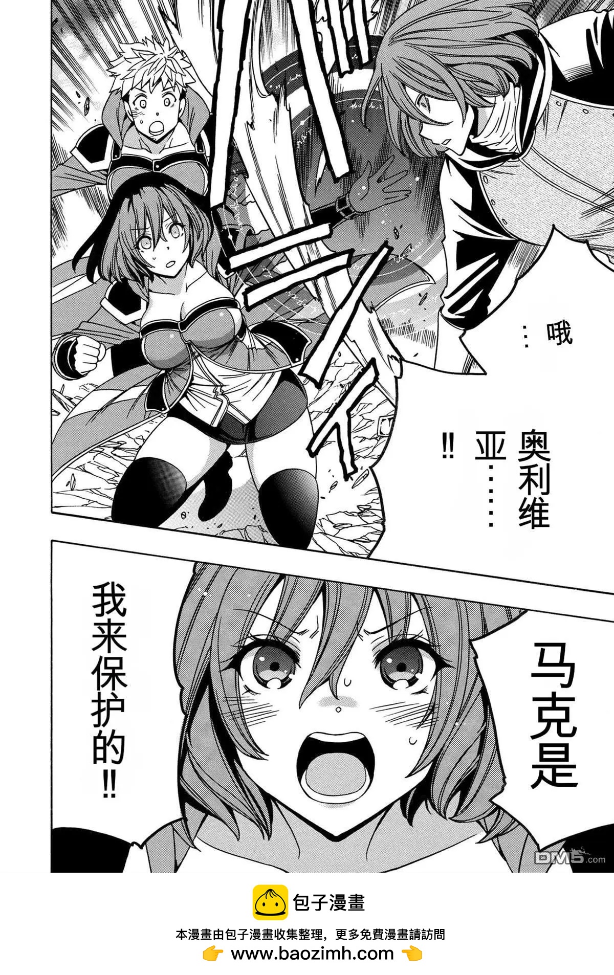 賢者之孫 - 第76.3話 - 3