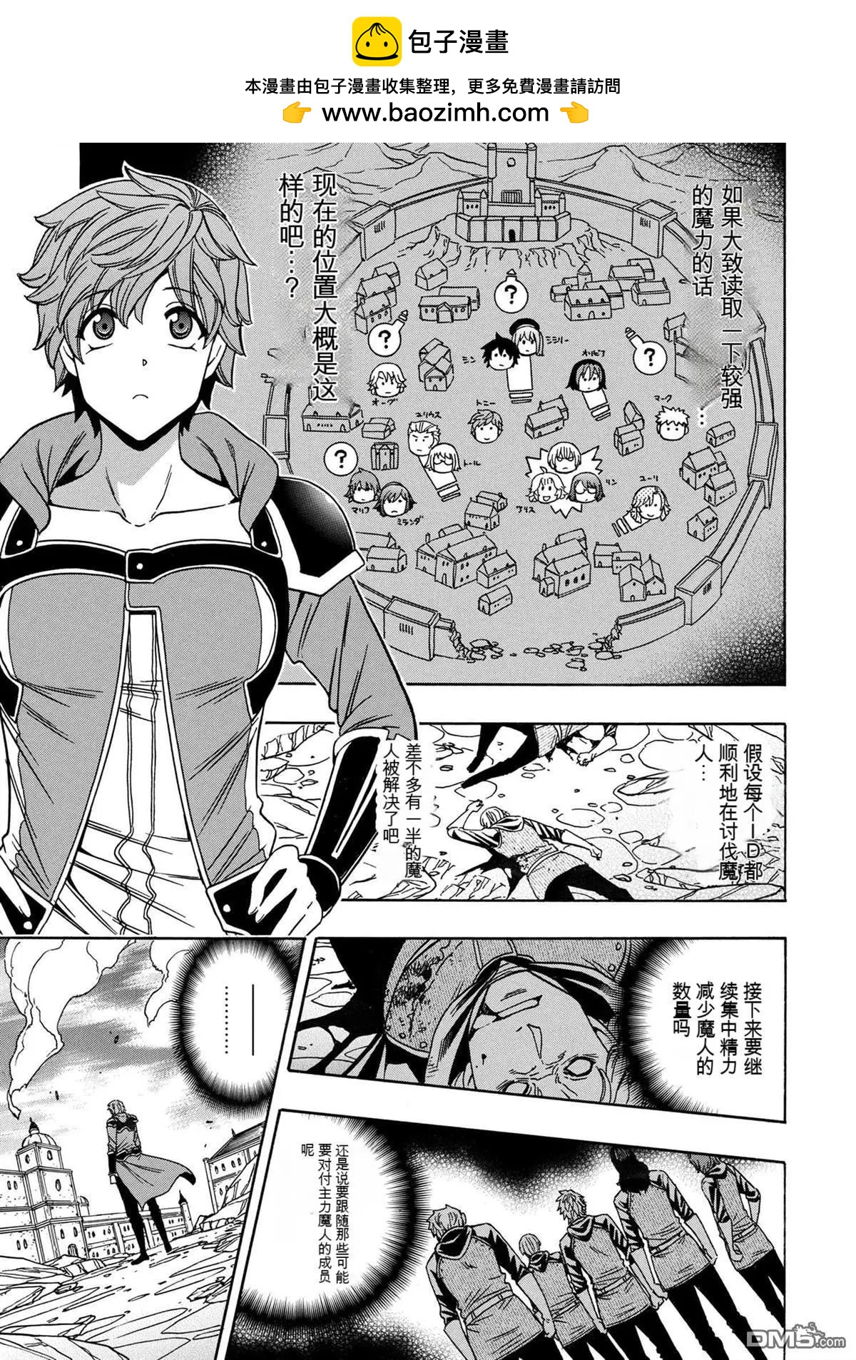 賢者之孫 - 第76.3話 - 2