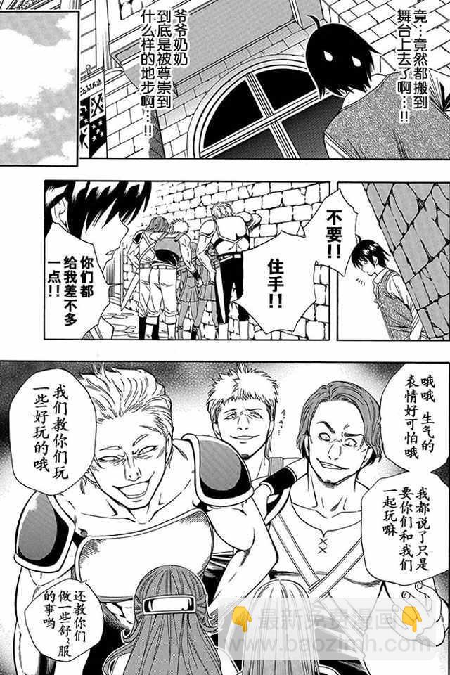 賢者之孫 - 02下集 - 4