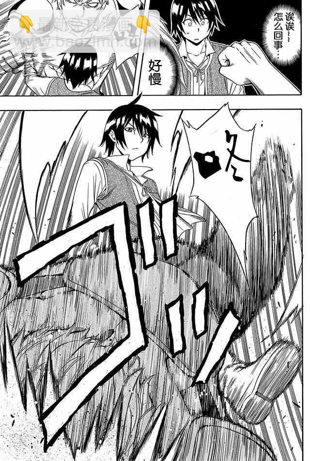 賢者之孫 - 02下集 - 2