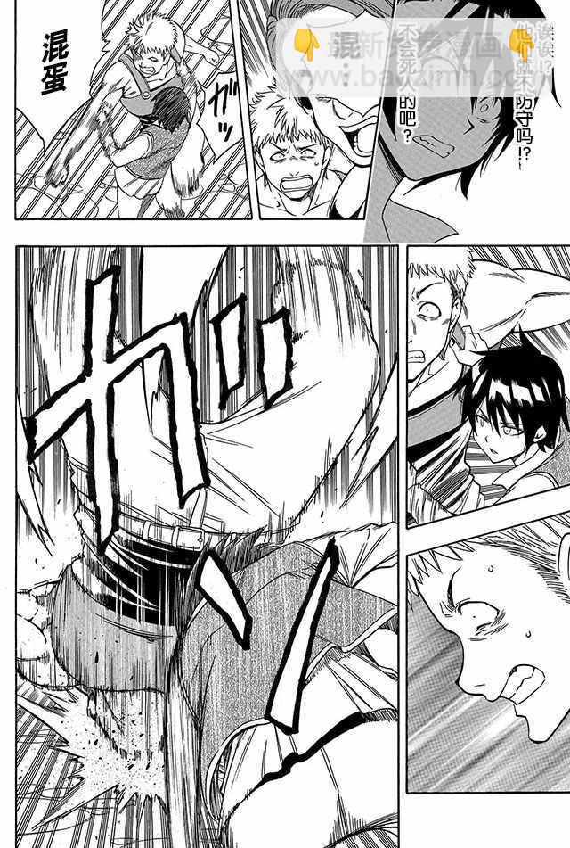 賢者之孫 - 02下集 - 3