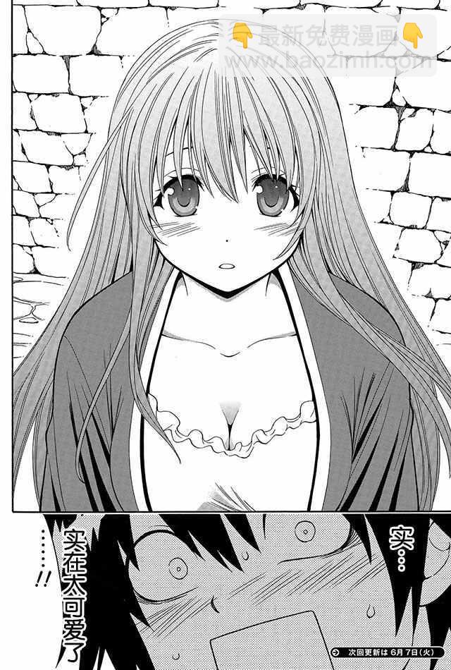 賢者之孫 - 02下集 - 1