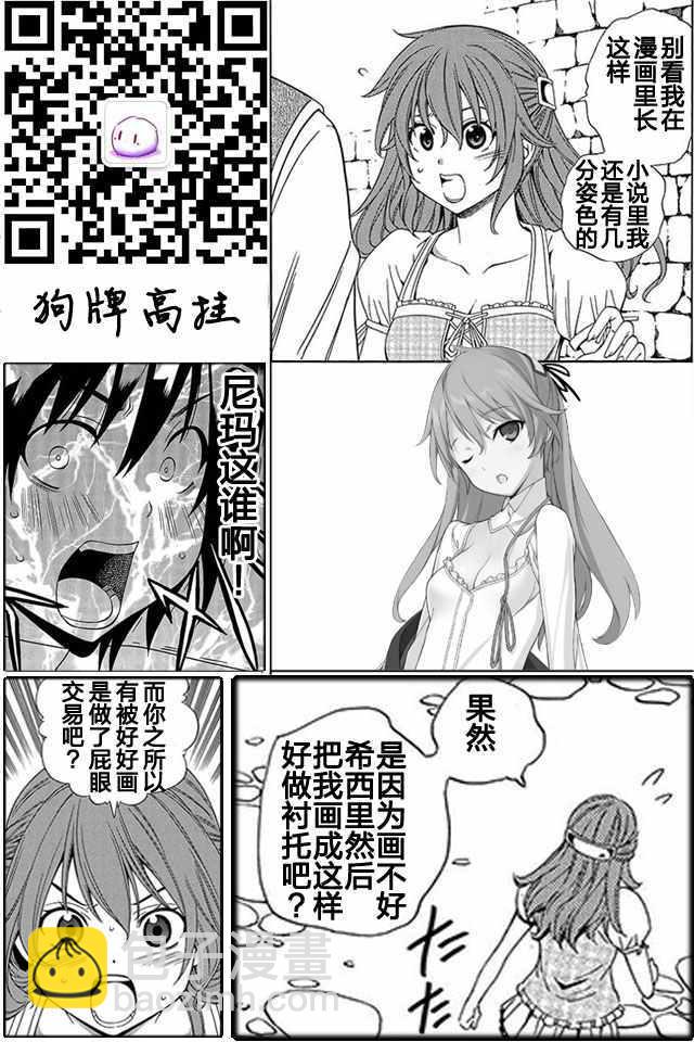 賢者之孫 - 02下集 - 2