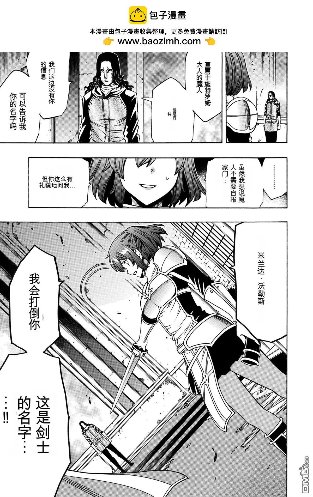 賢者之孫 - 第77.2話 - 1