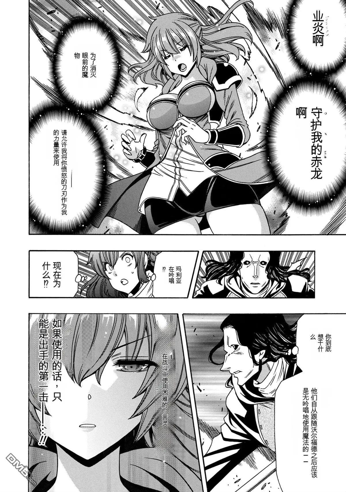 賢者之孫 - 第77.2話 - 1