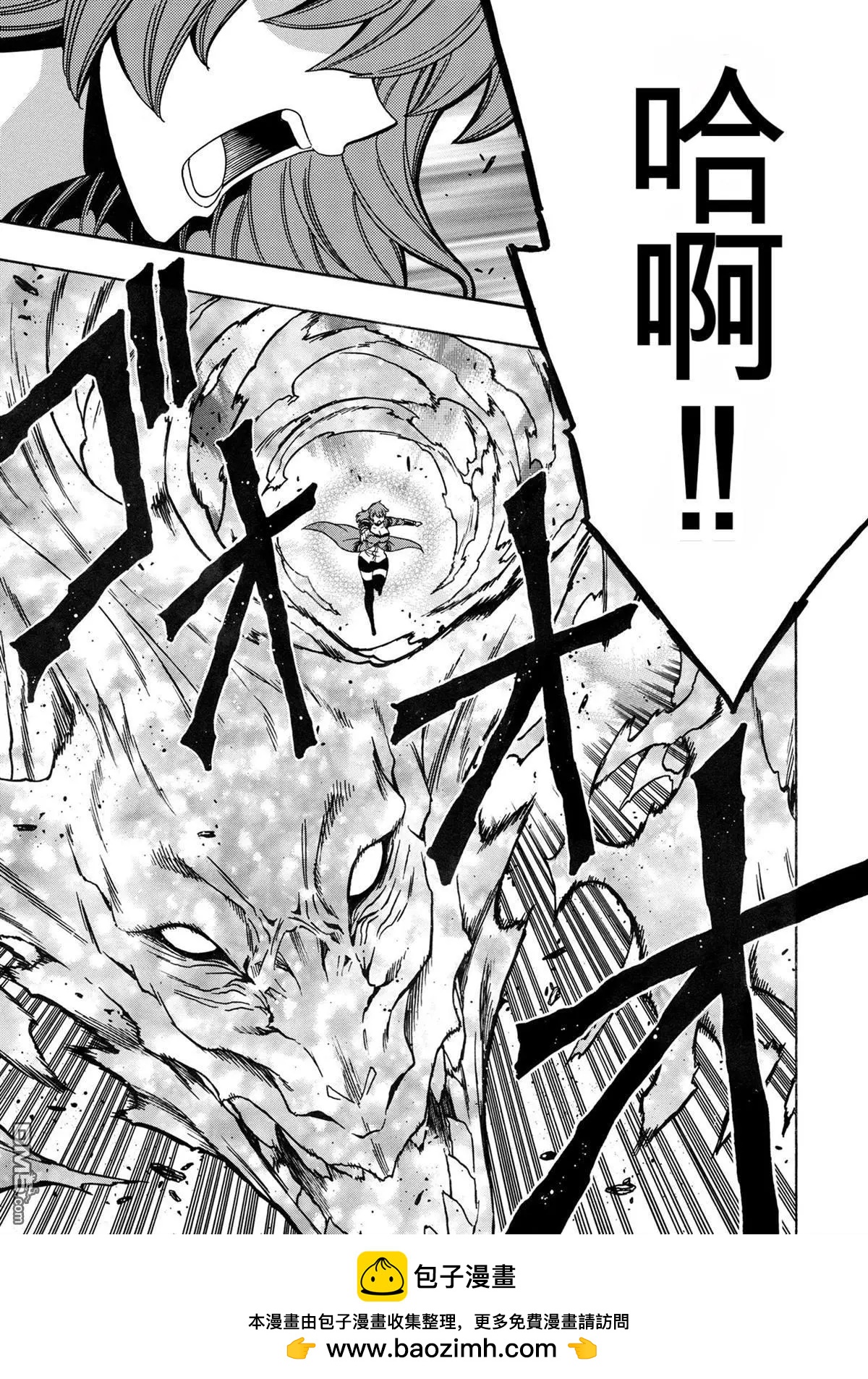 賢者之孫 - 第77.2話 - 2