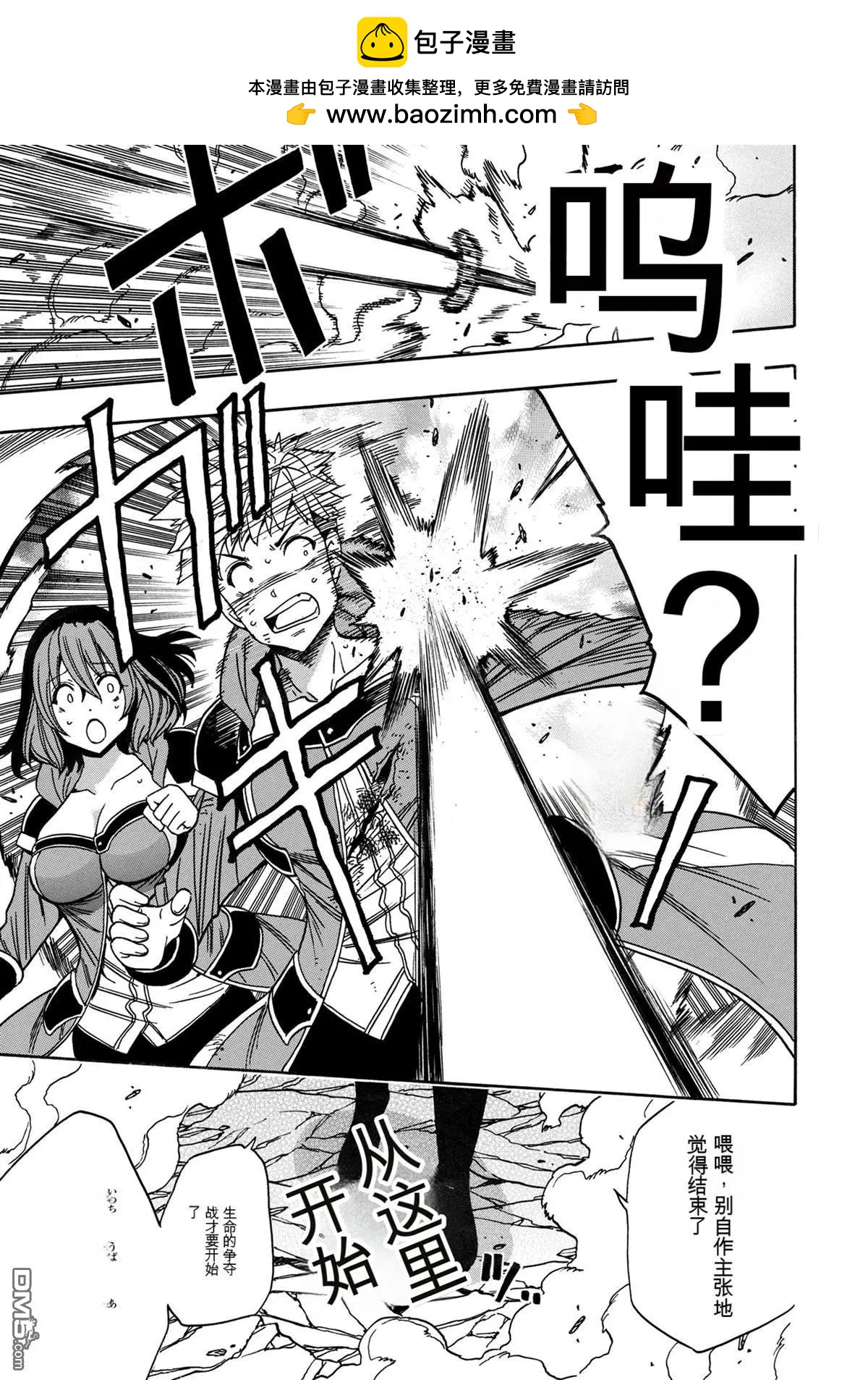 賢者之孫 - 第77.2話 - 2