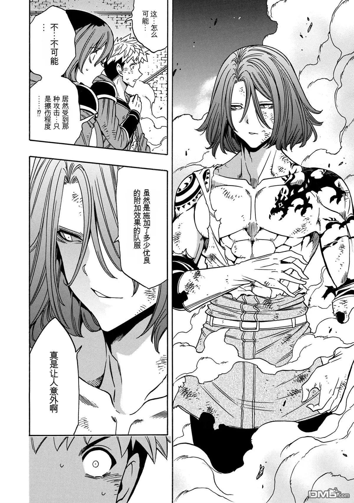 賢者之孫 - 第77.2話 - 3