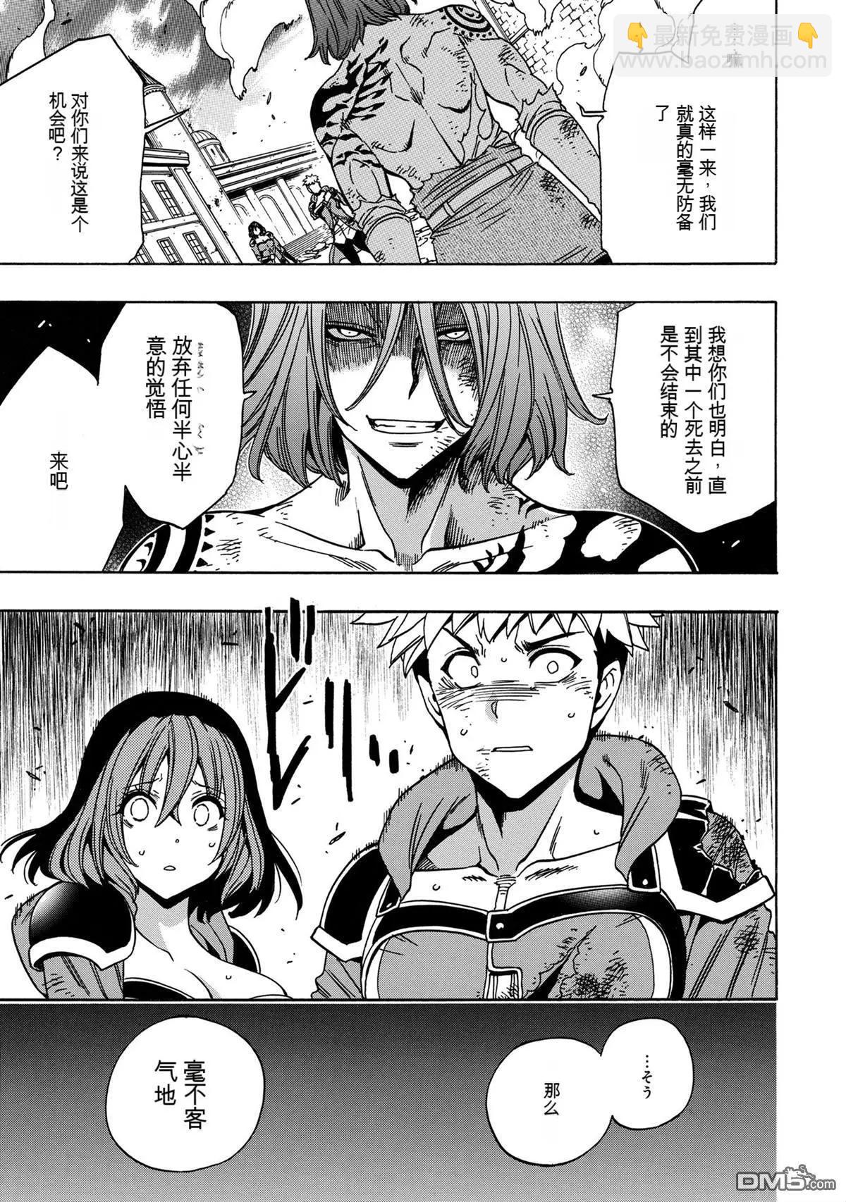 賢者之孫 - 第77.2話 - 1