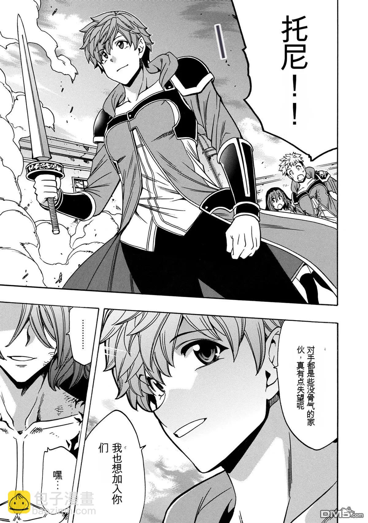 賢者之孫 - 第77.2話 - 3