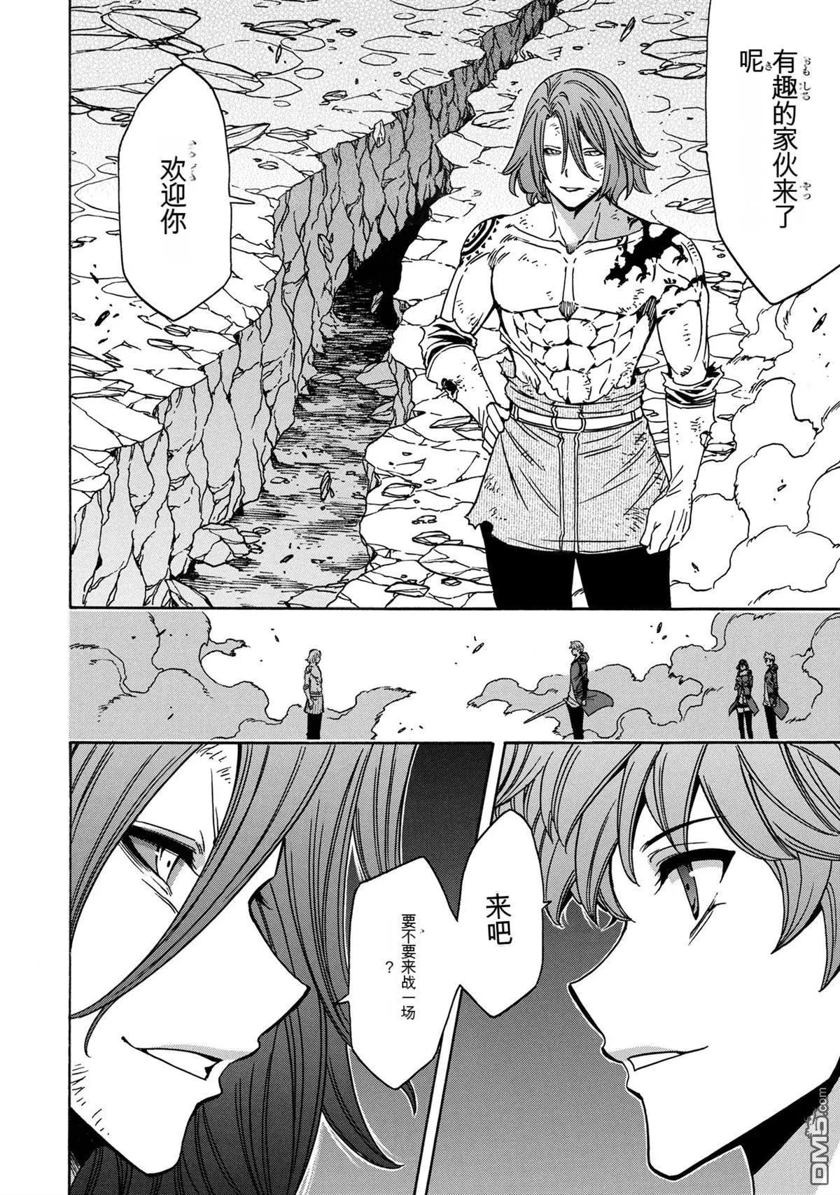 賢者之孫 - 第77.2話 - 1