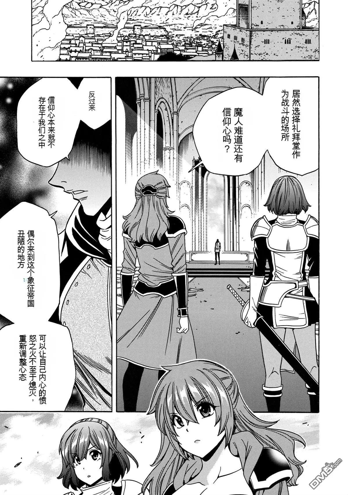 賢者之孫 - 第77.2話 - 2