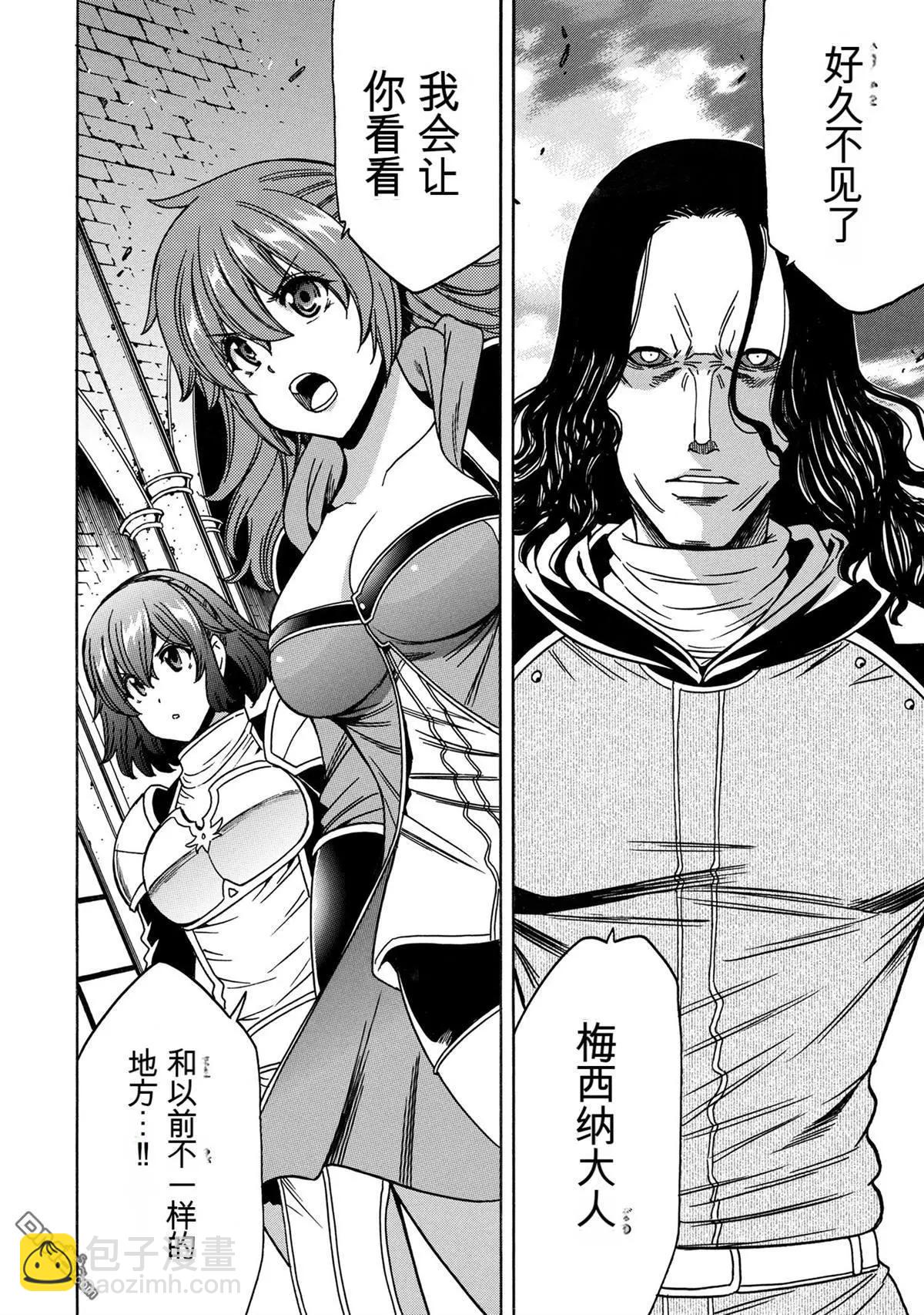 賢者之孫 - 第77.2話 - 3