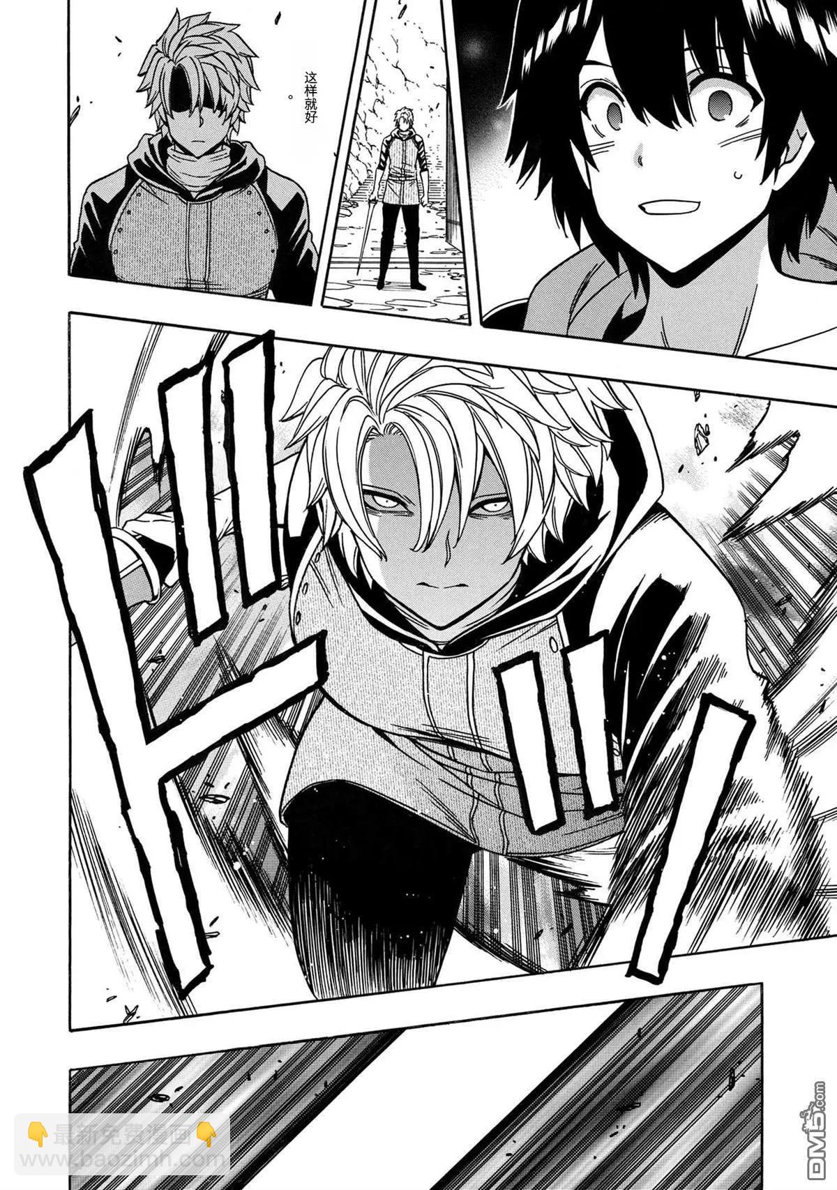 賢者之孫 - 第78.1話 - 2