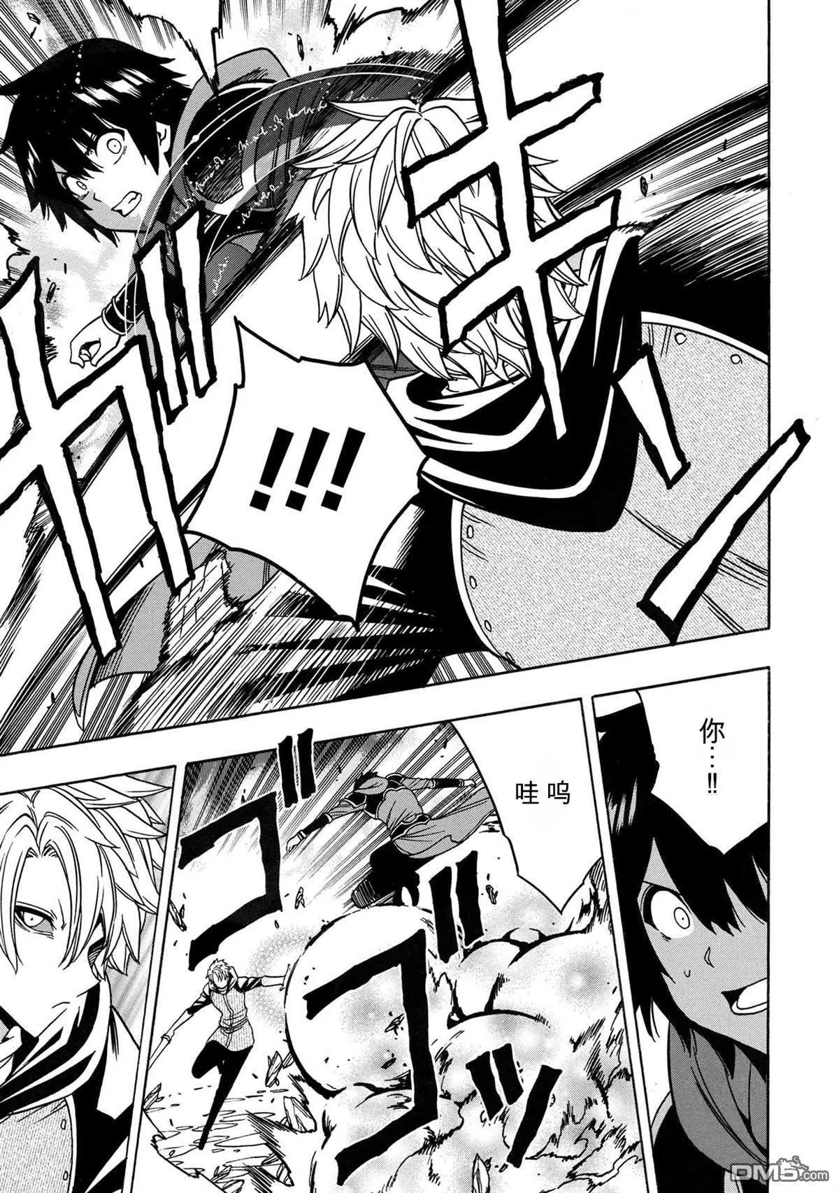 賢者之孫 - 第78.1話 - 3