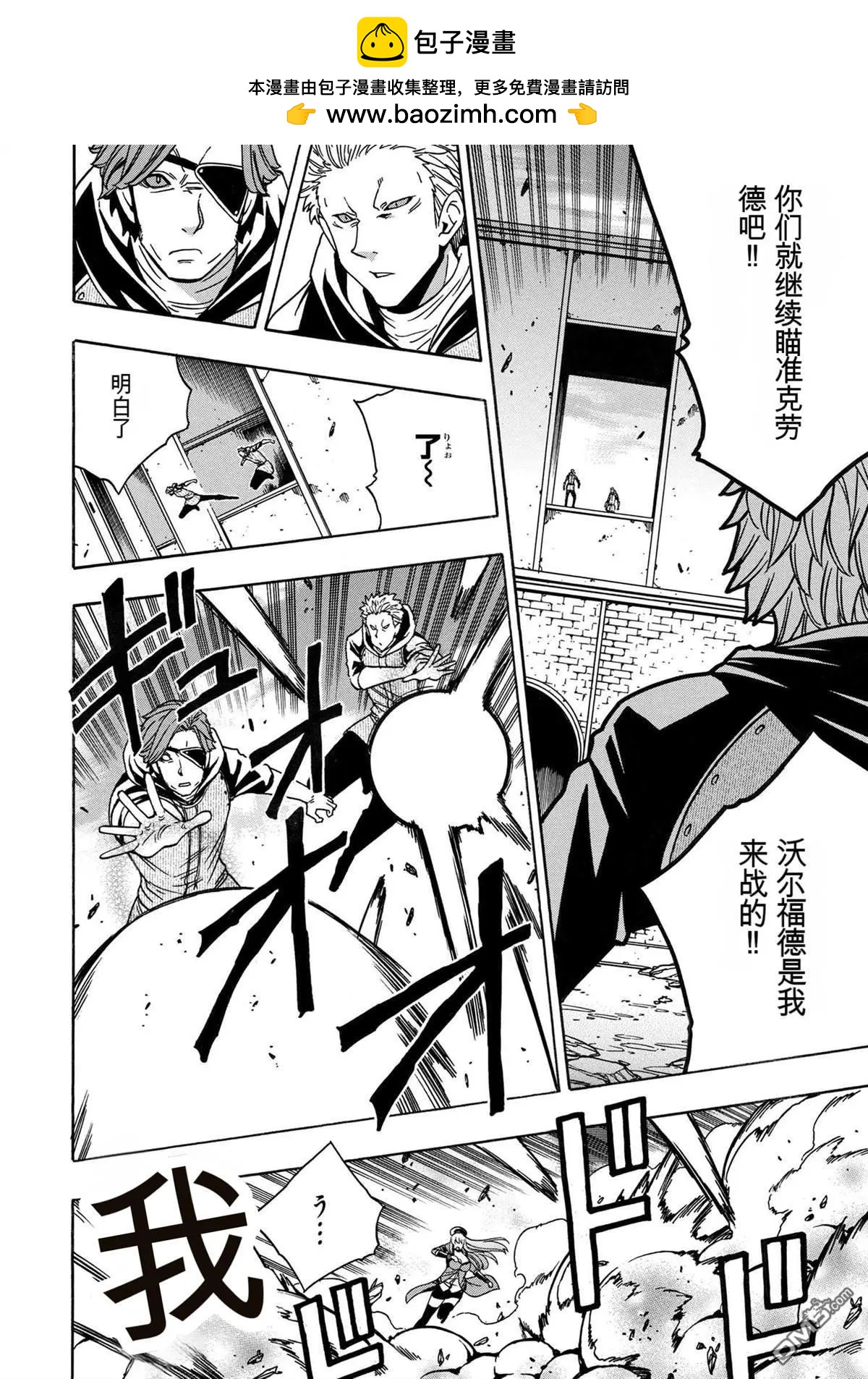 賢者之孫 - 第78.1話 - 4