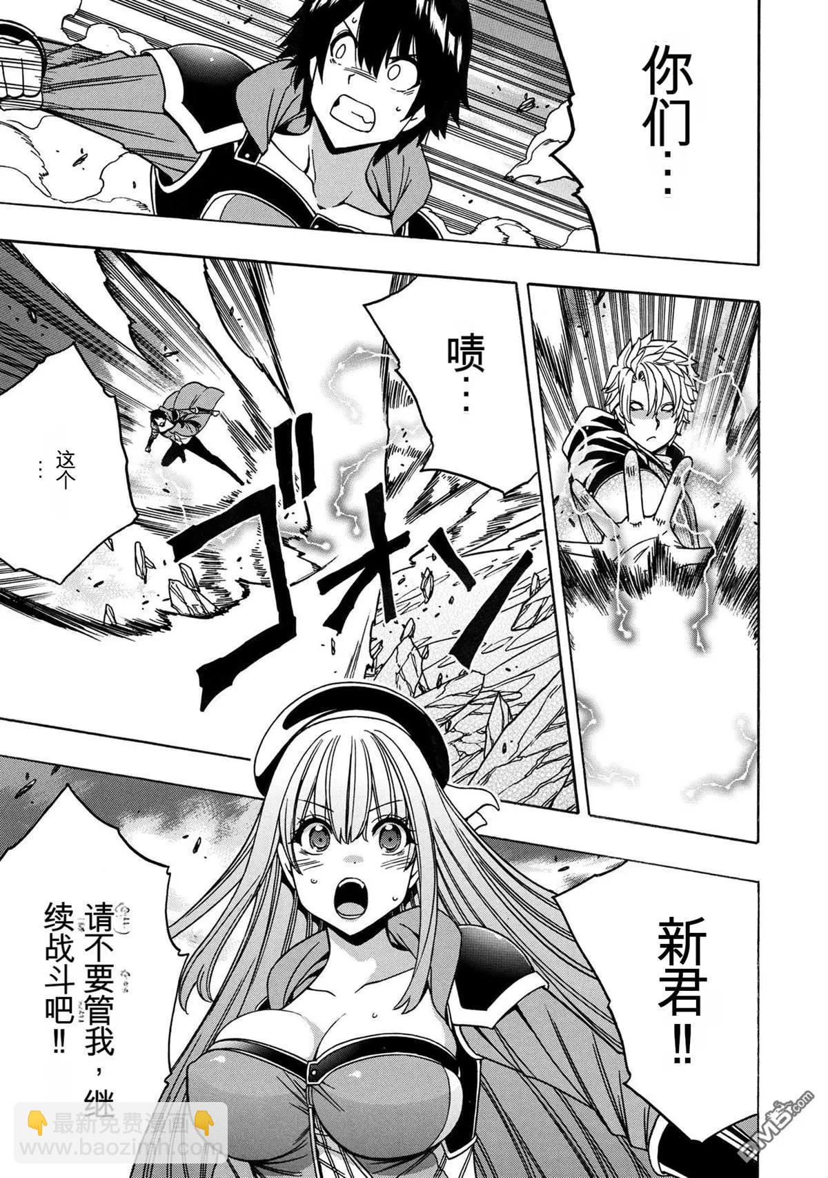 賢者之孫 - 第78.1話 - 1