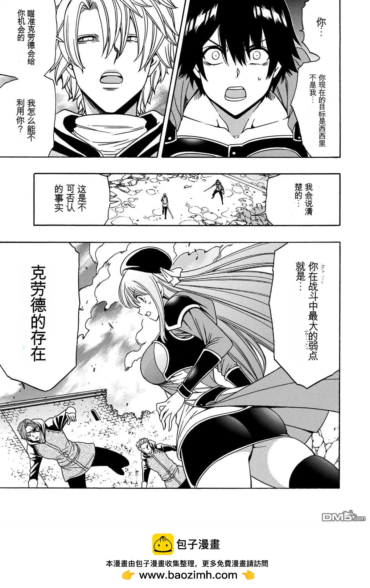 賢者之孫 - 第78.1話 - 1