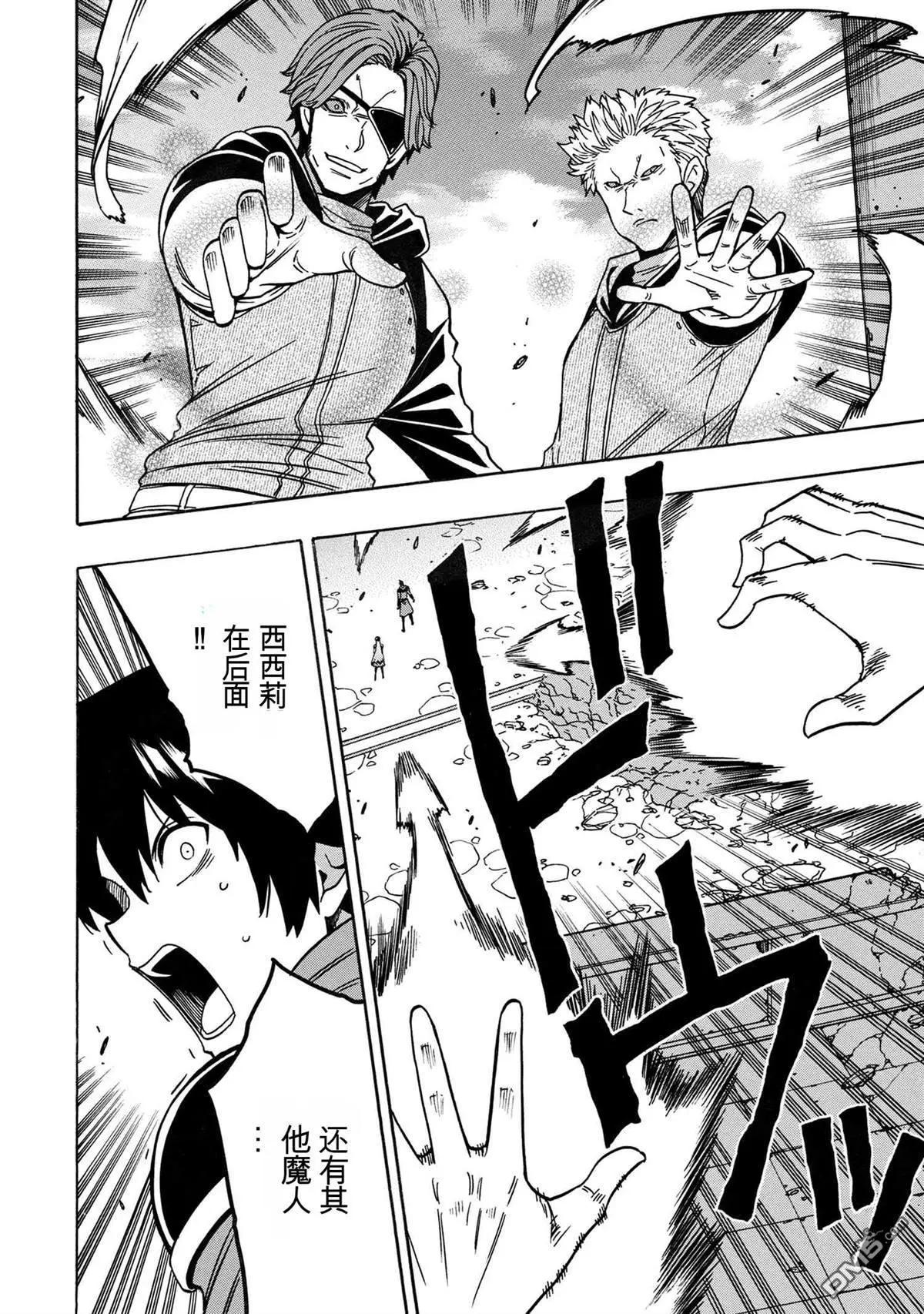 賢者之孫 - 第78.1話 - 4