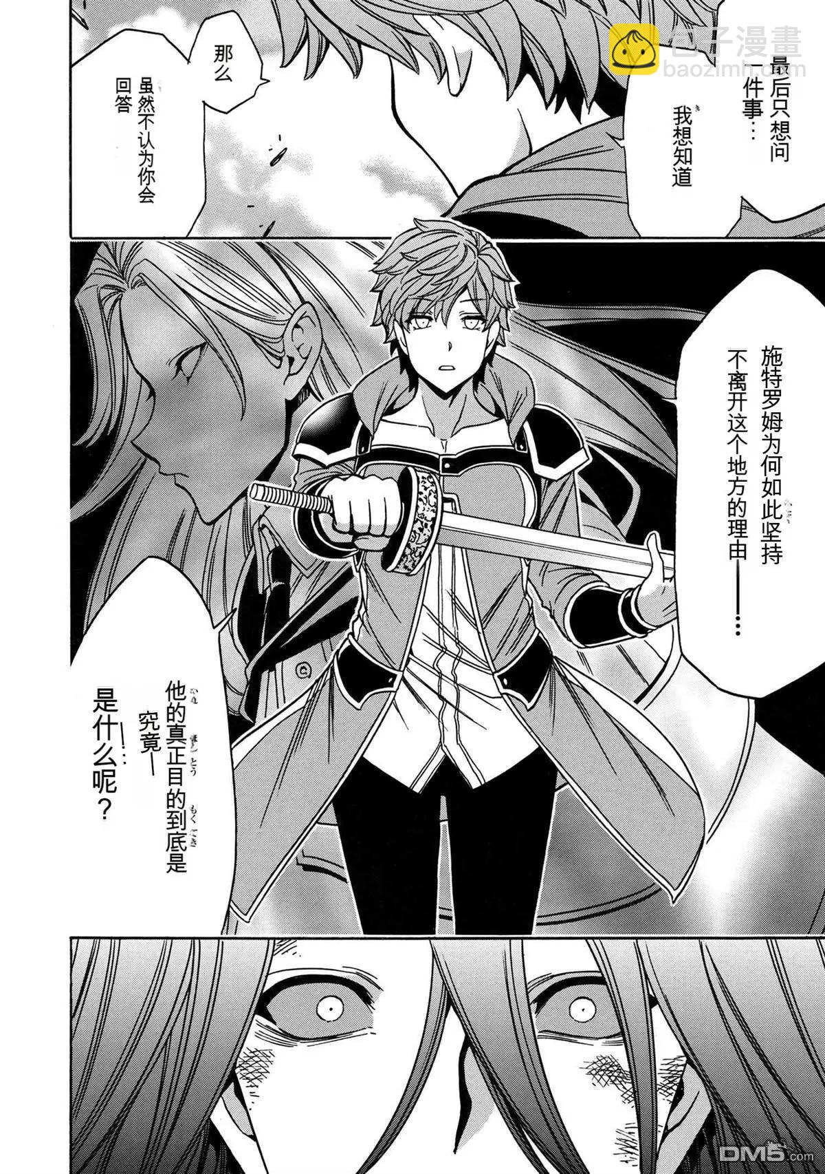 賢者之孫 - 第78.3話 - 4