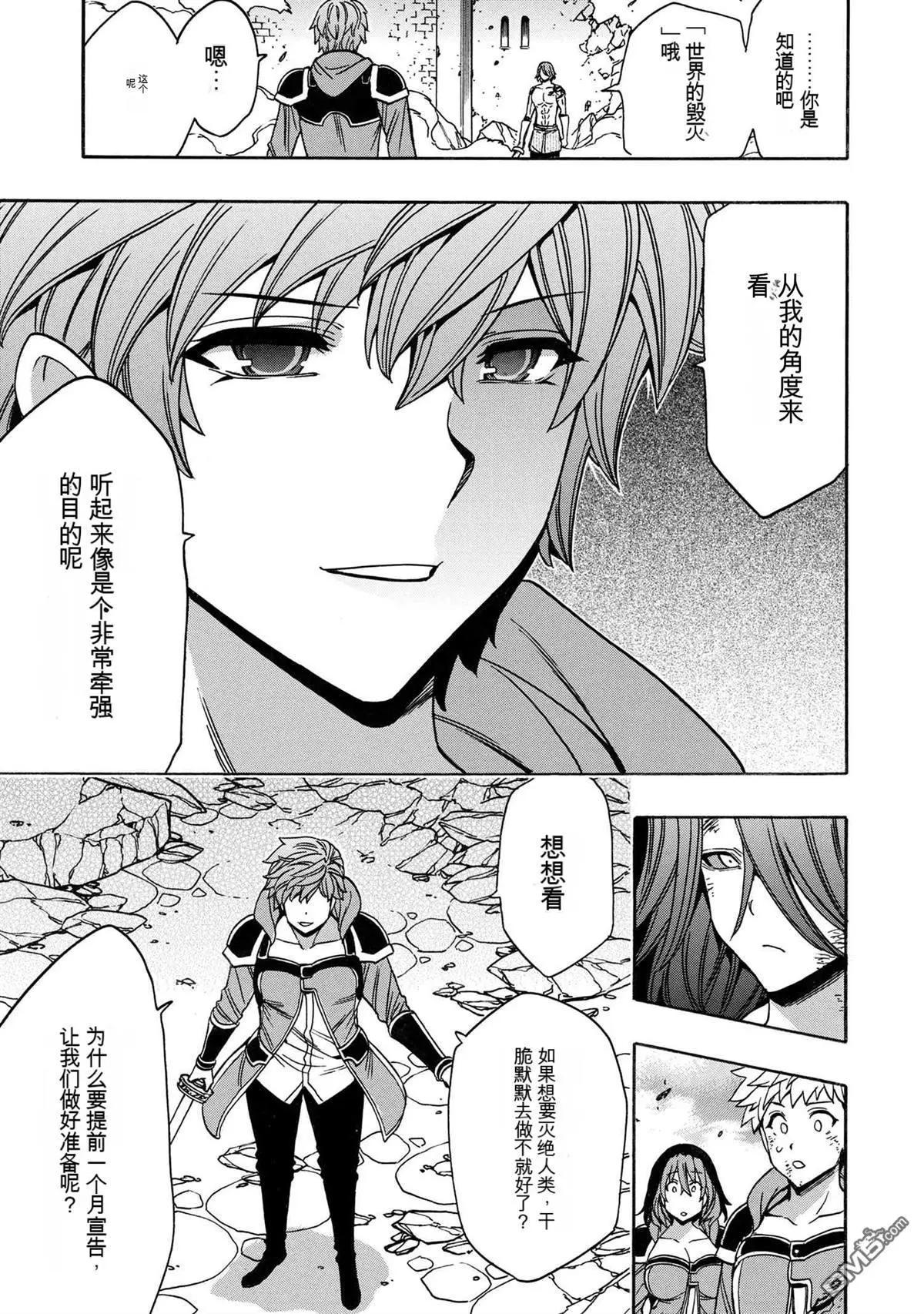 賢者之孫 - 第78.3話 - 1