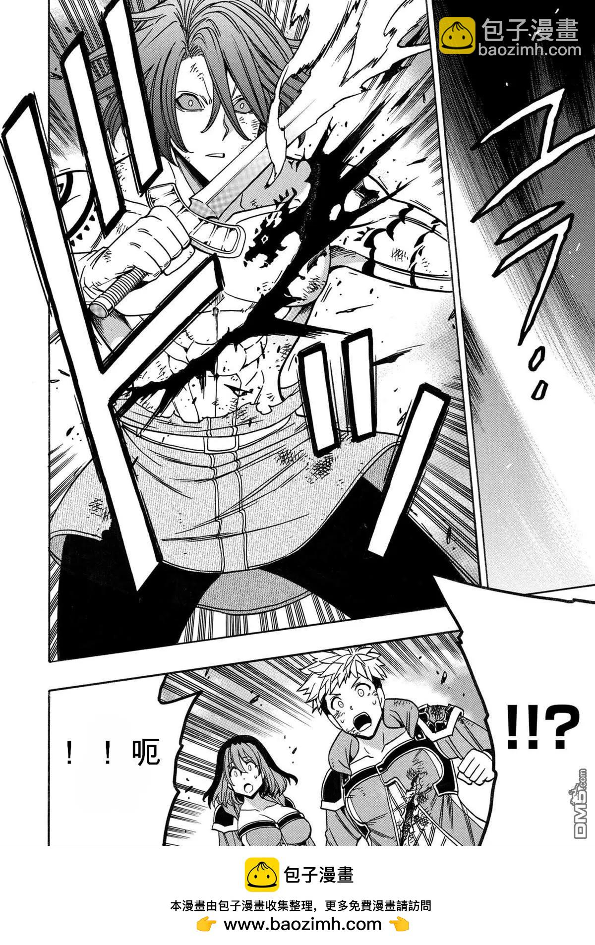 賢者之孫 - 第78.3話 - 4