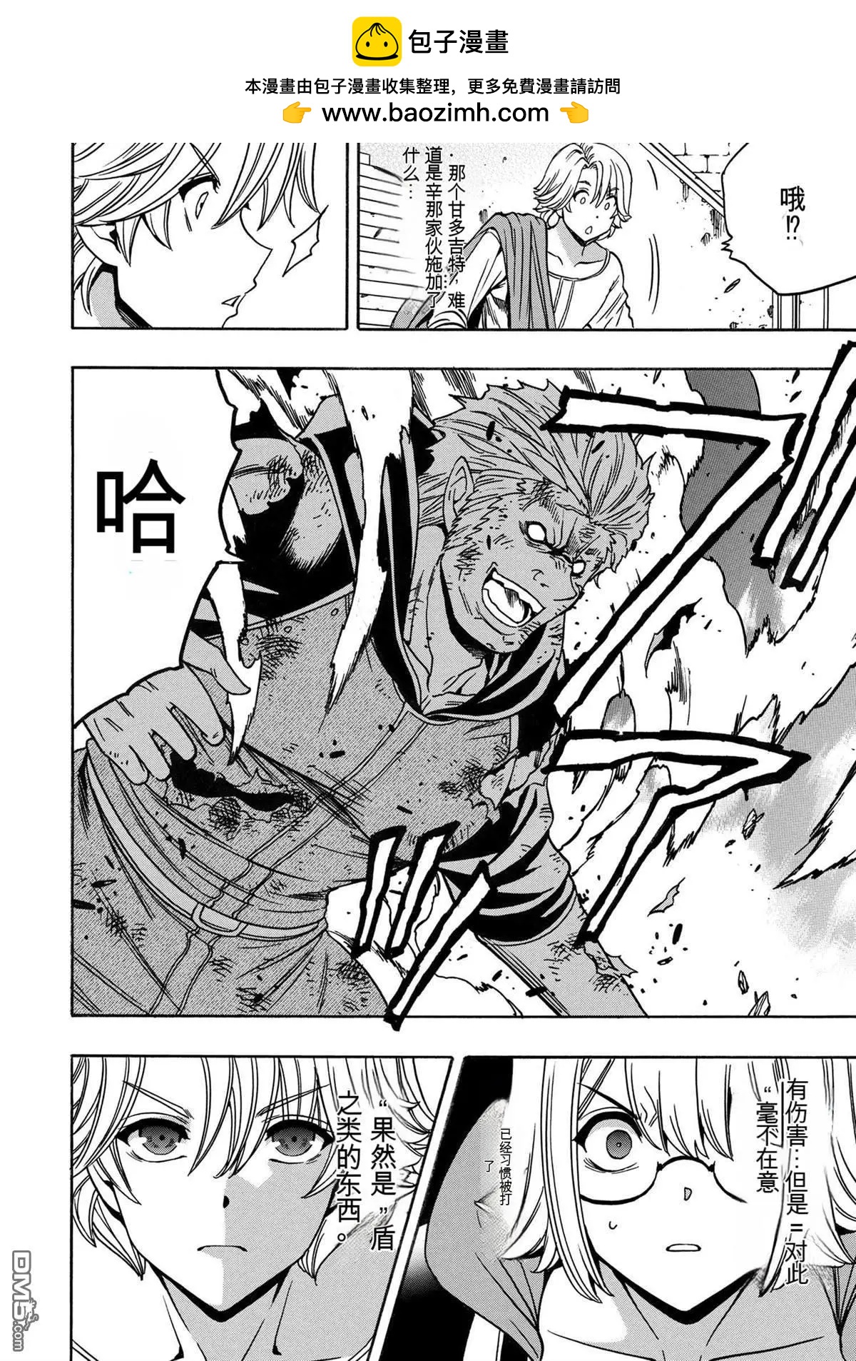 賢者之孫 - 第78.3話 - 2