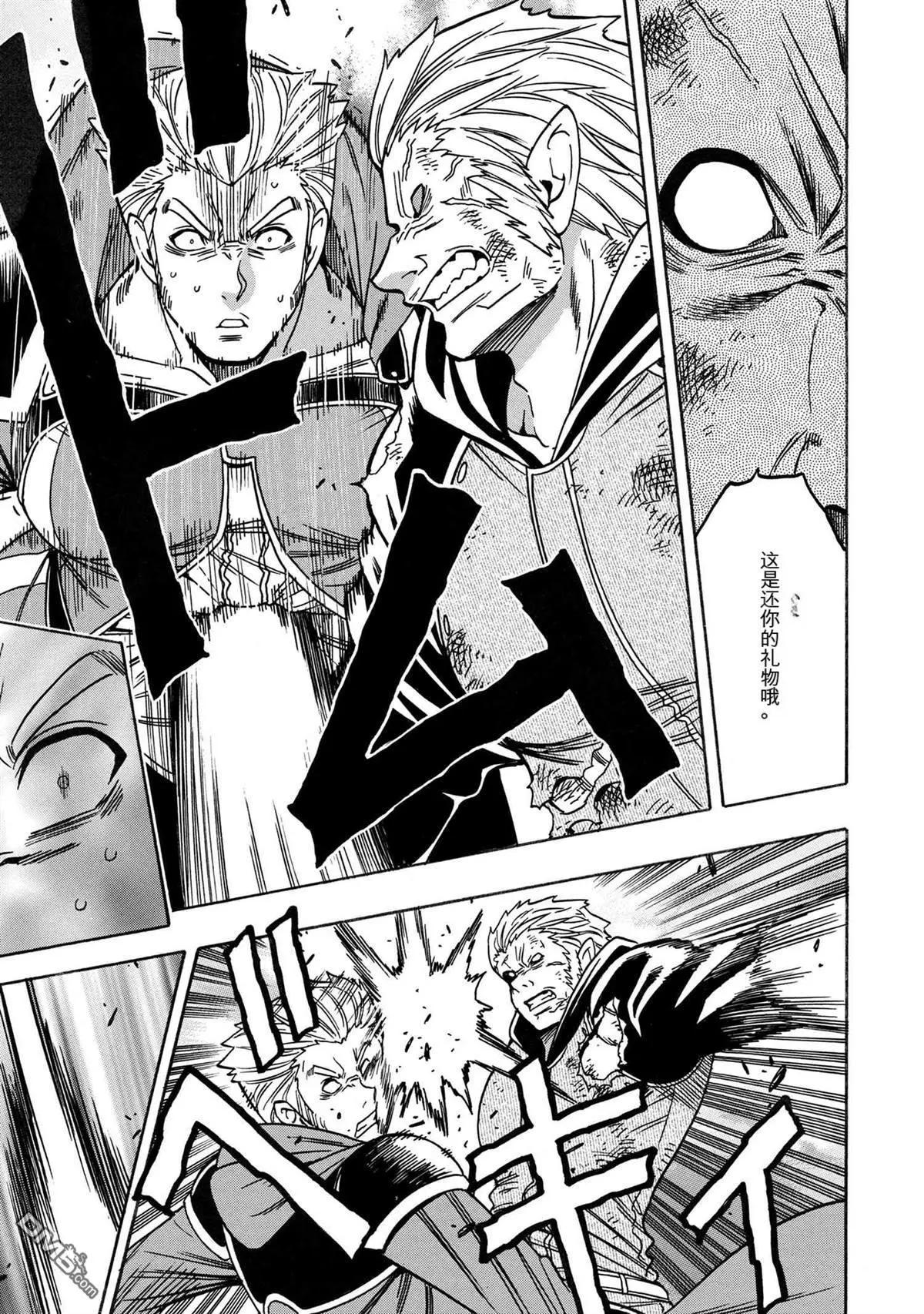 賢者之孫 - 第78.3話 - 3