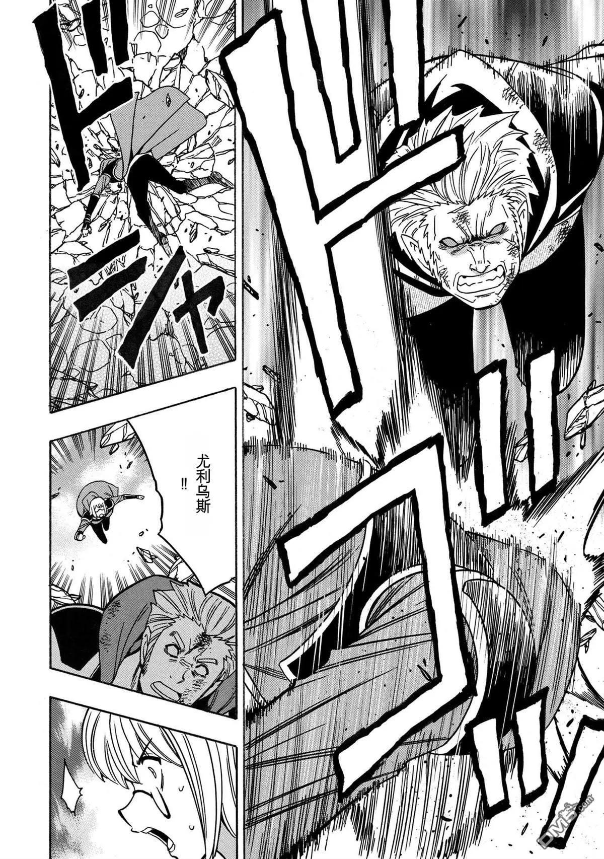 賢者之孫 - 第78.3話 - 4