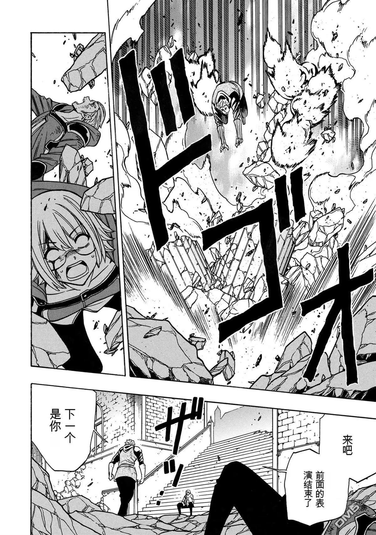 賢者之孫 - 第78.3話 - 2