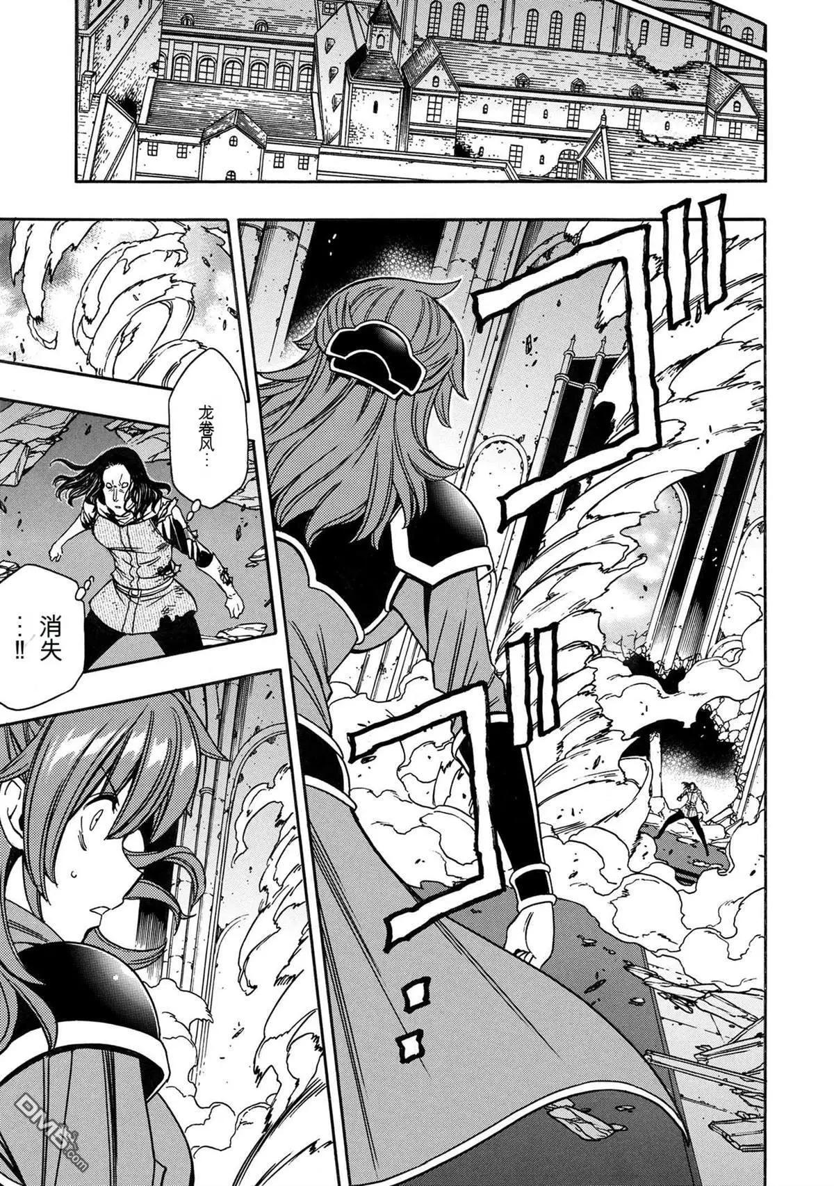 賢者之孫 - 第79.2話 - 5