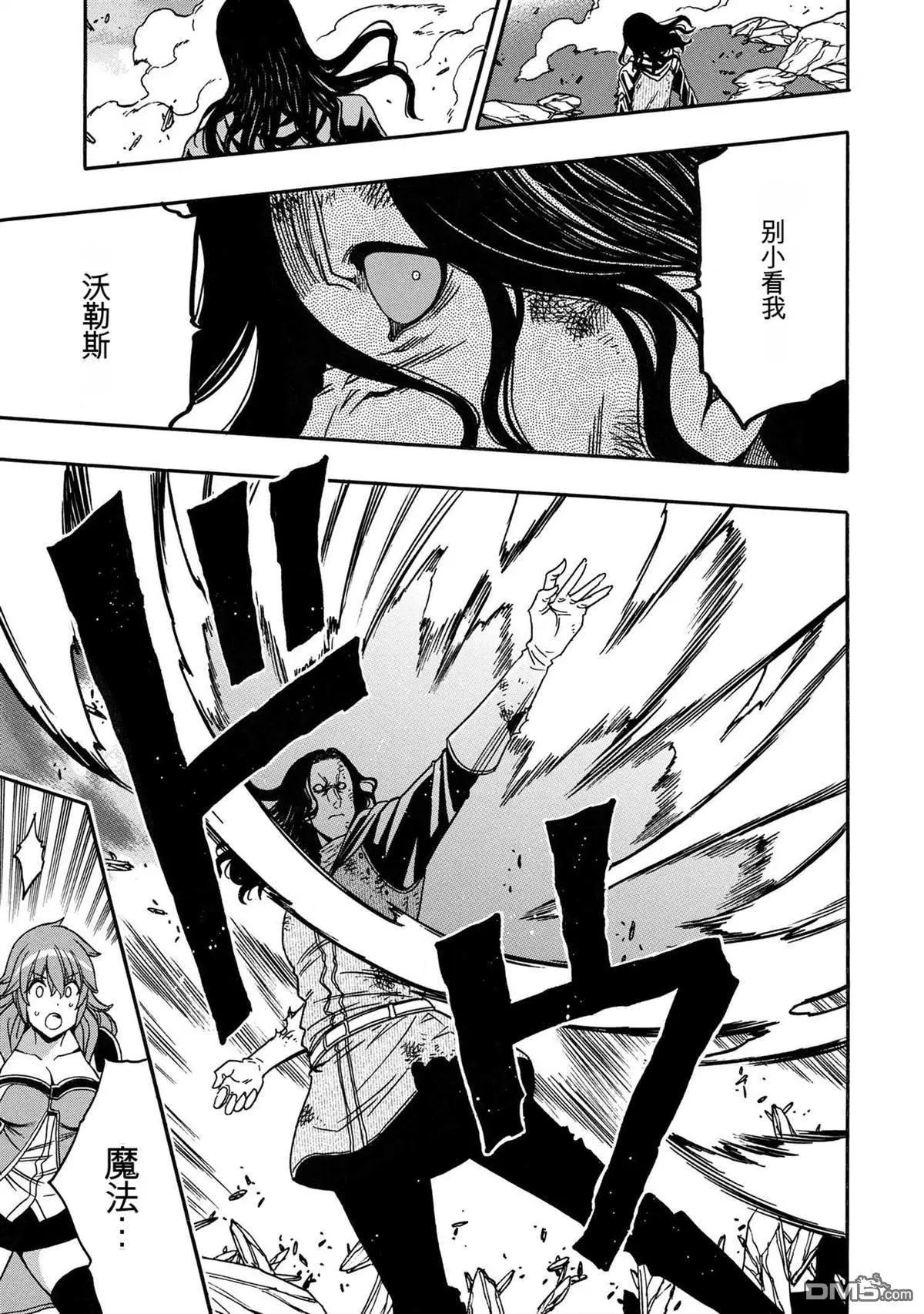 賢者之孫 - 第79.2話 - 2