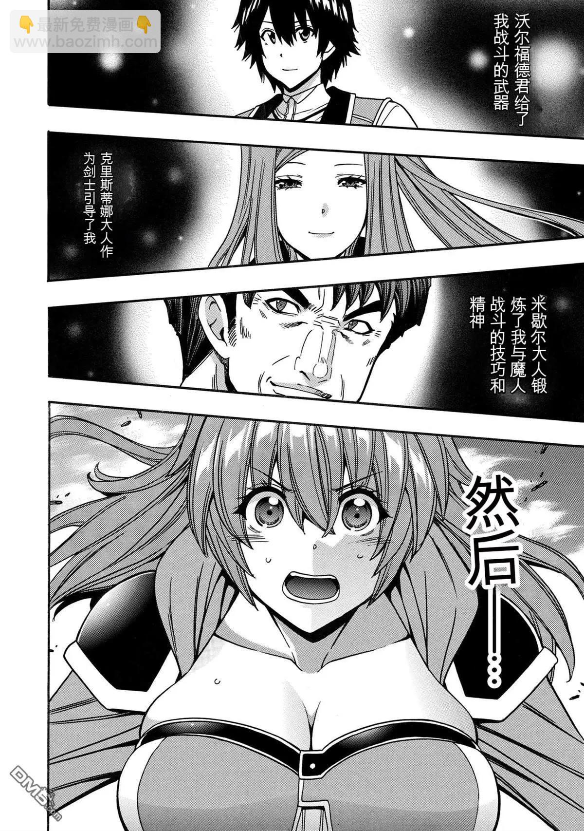 賢者之孫 - 第79.2話 - 5