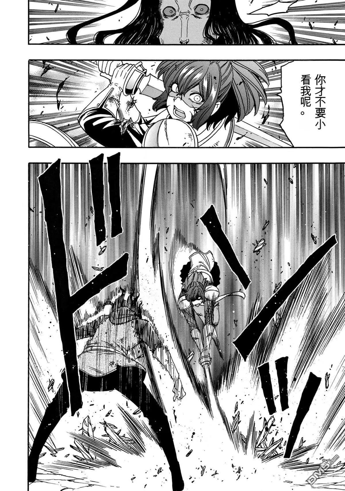 賢者之孫 - 第79.2話 - 2